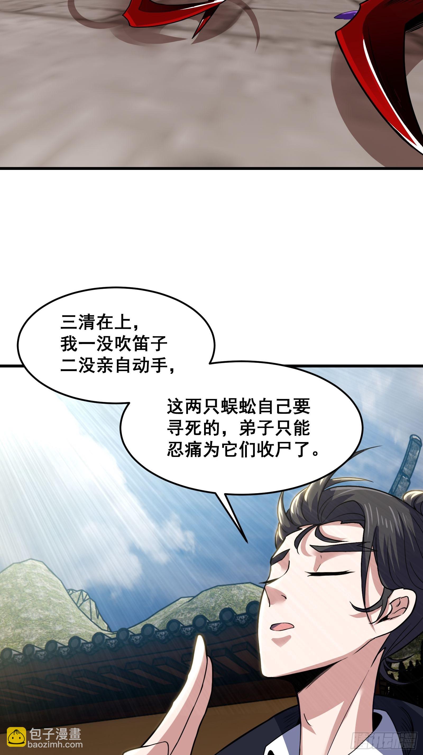 019 蜈蚣：我可真的谢谢你(1/2)-第20话