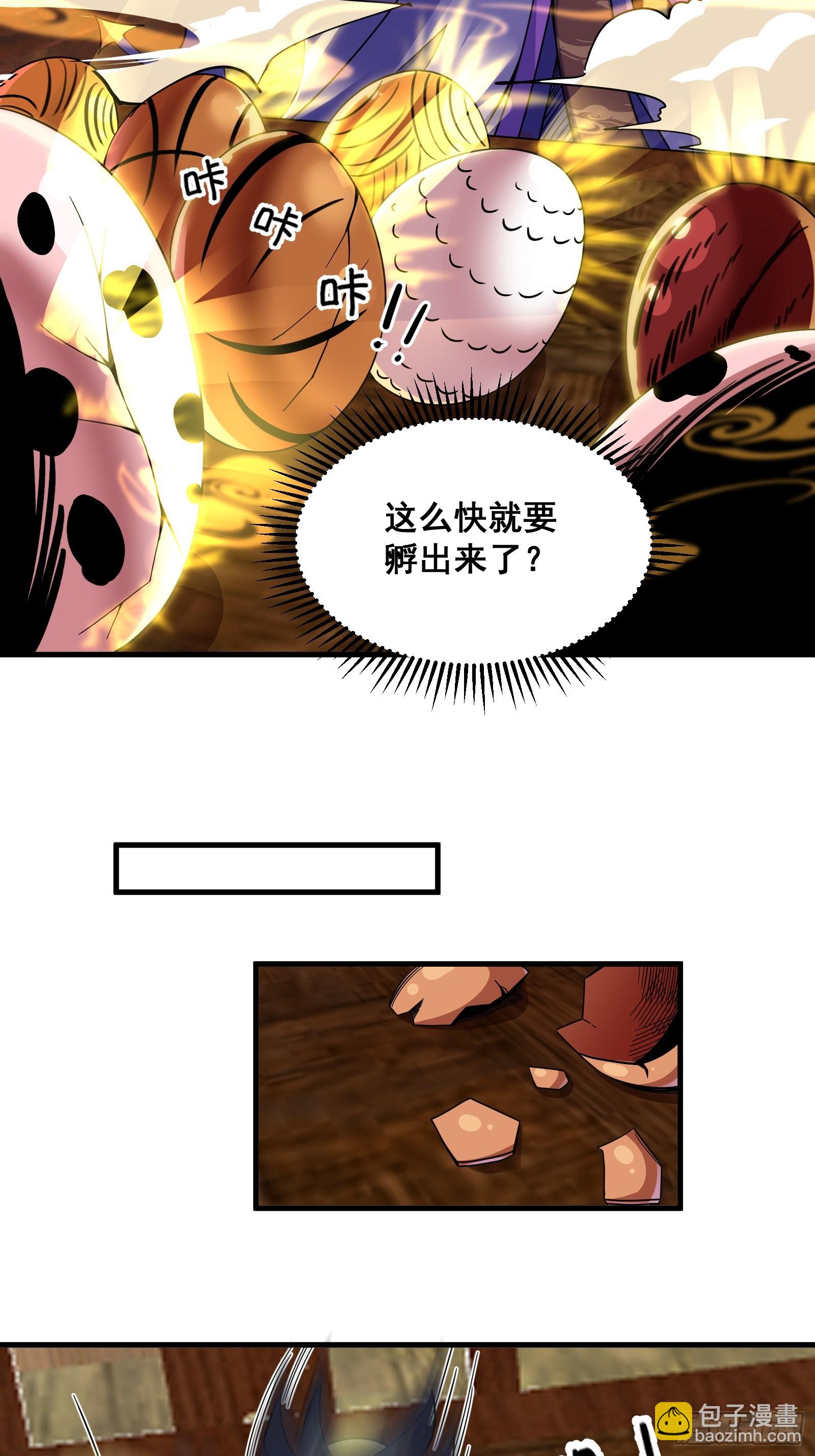 023 青云山养殖场？(1/2)-第24话