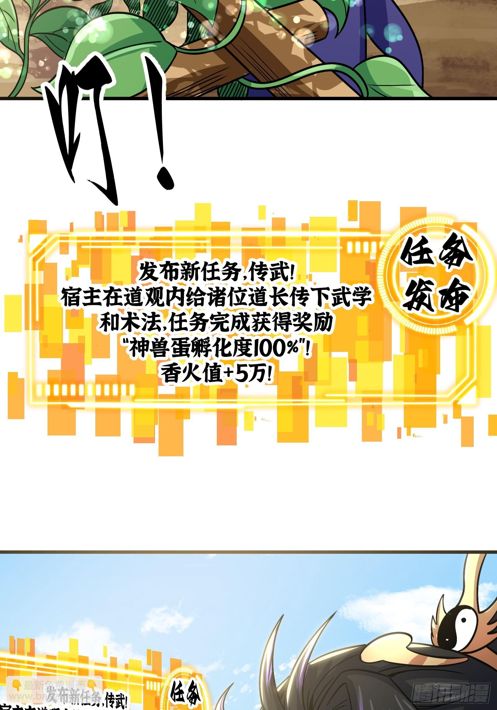023 青云山养殖场？(1/2)-第24话