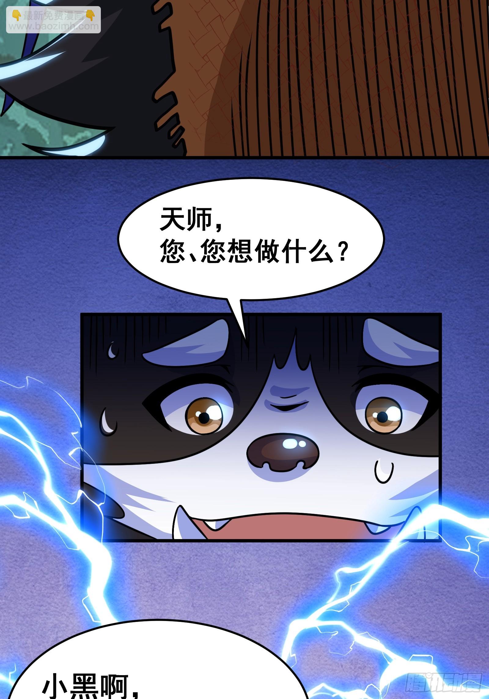 023 青云山养殖场？(1/2)-第24话
