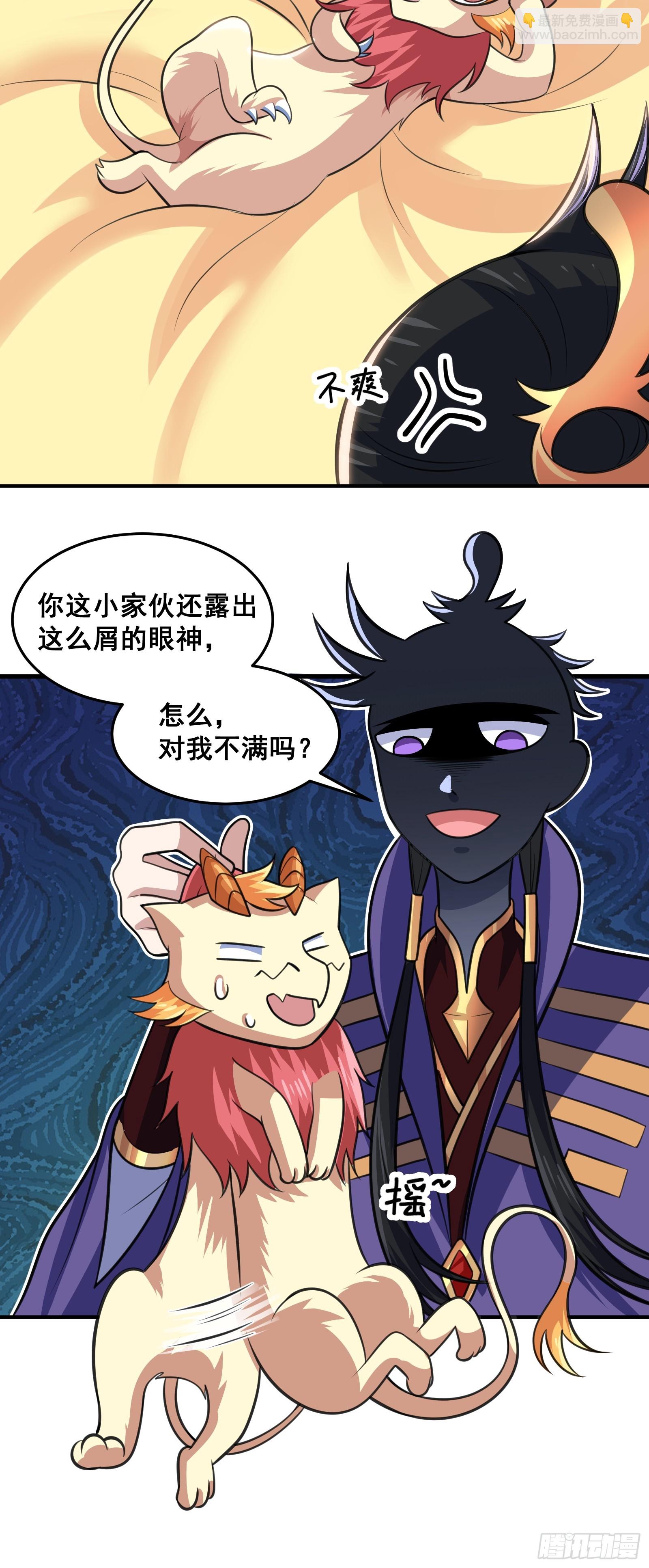 025 神兽狻猊！(1/2)-第26话