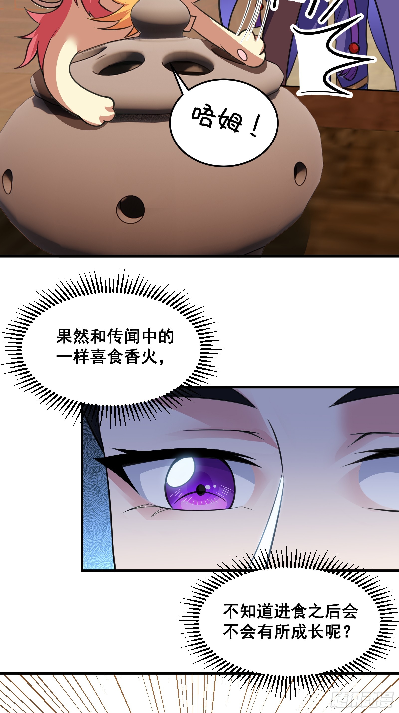 025 神兽狻猊！(1/2)-第26话