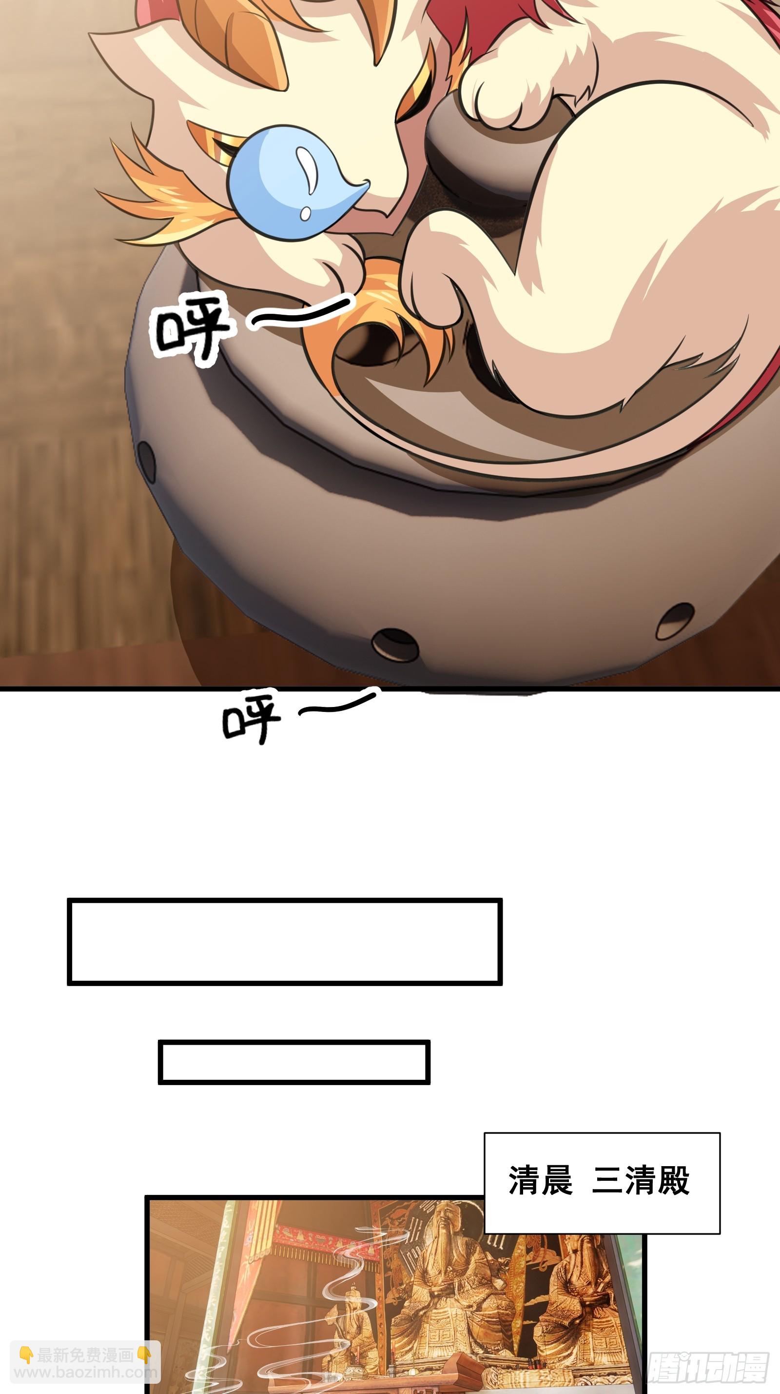025 神兽狻猊！(1/2)-第26话