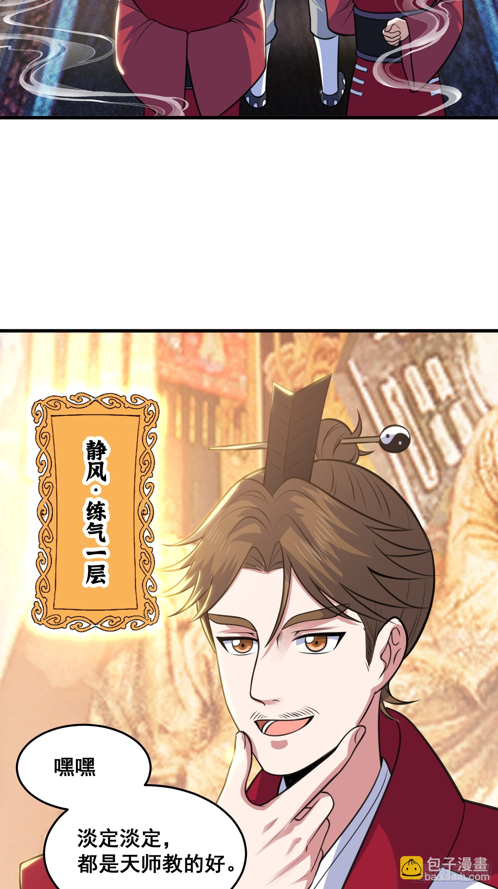 025 神兽狻猊！(1/2)-第26话