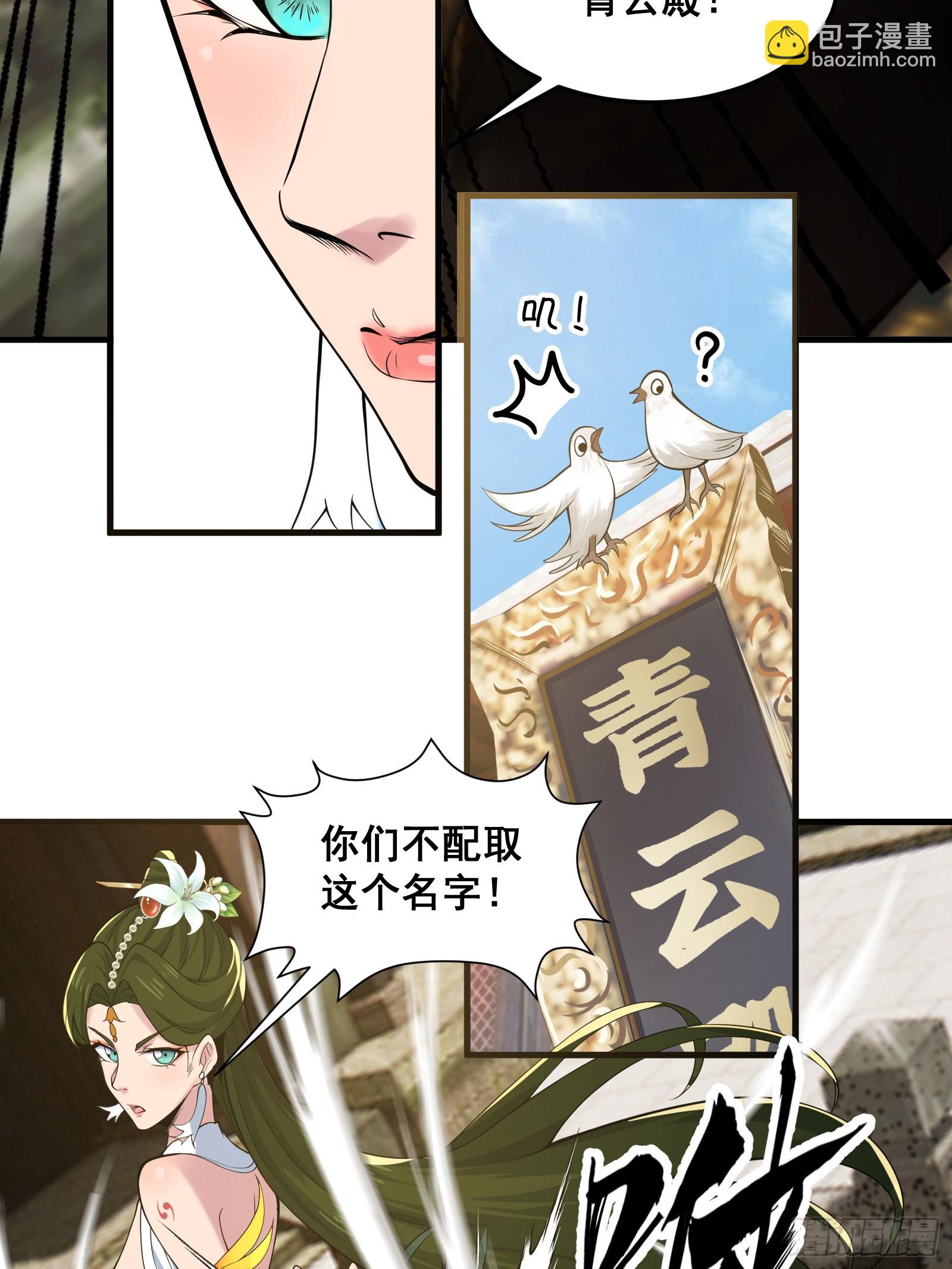 027 逼迫天师出手(1/2)-第28话