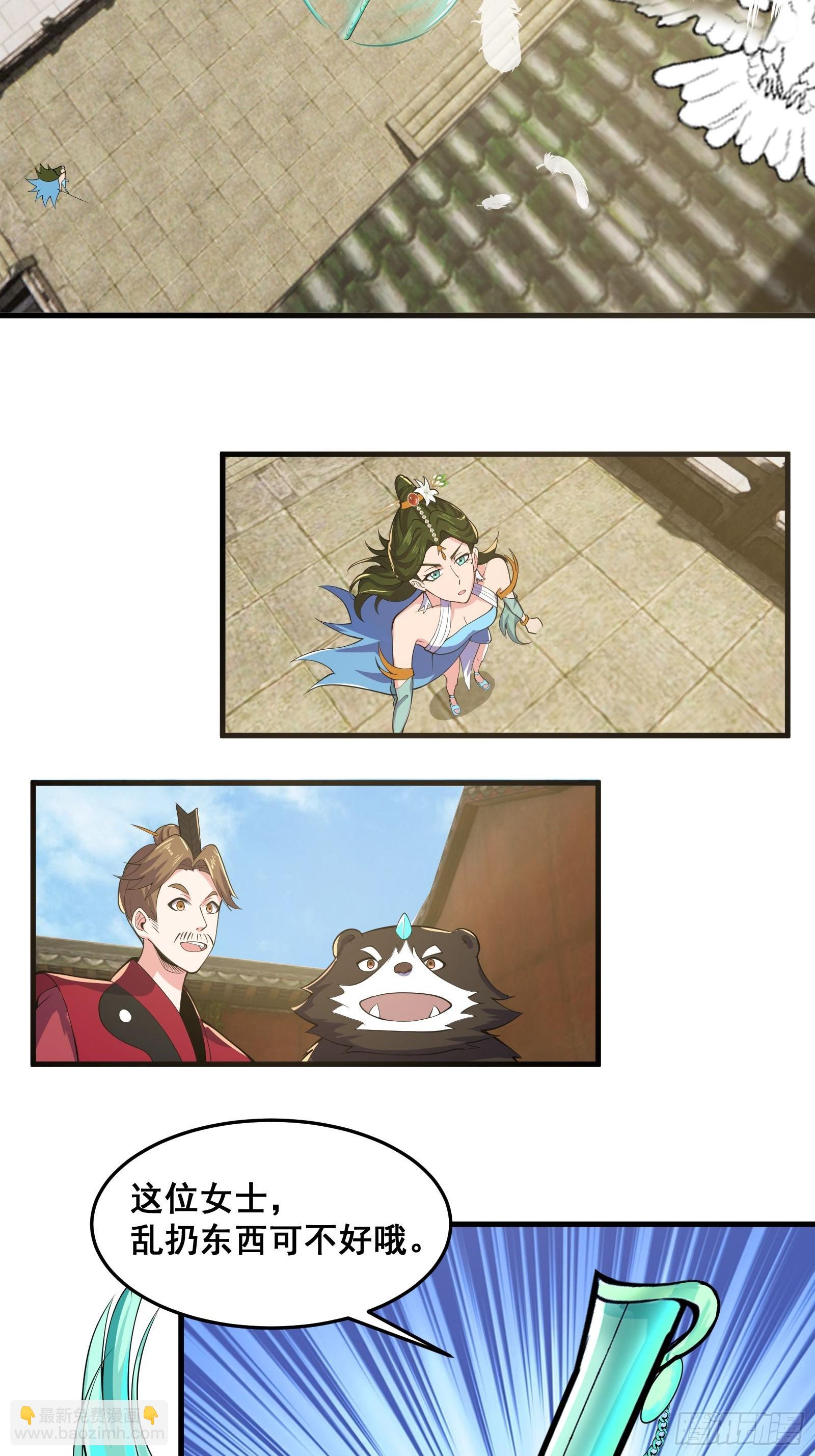 027 逼迫天师出手(1/2)-第28话