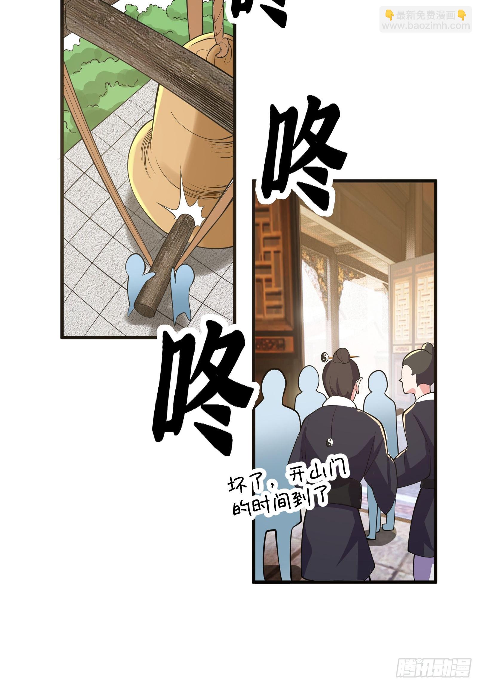 027 逼迫天师出手(1/2)-第28话