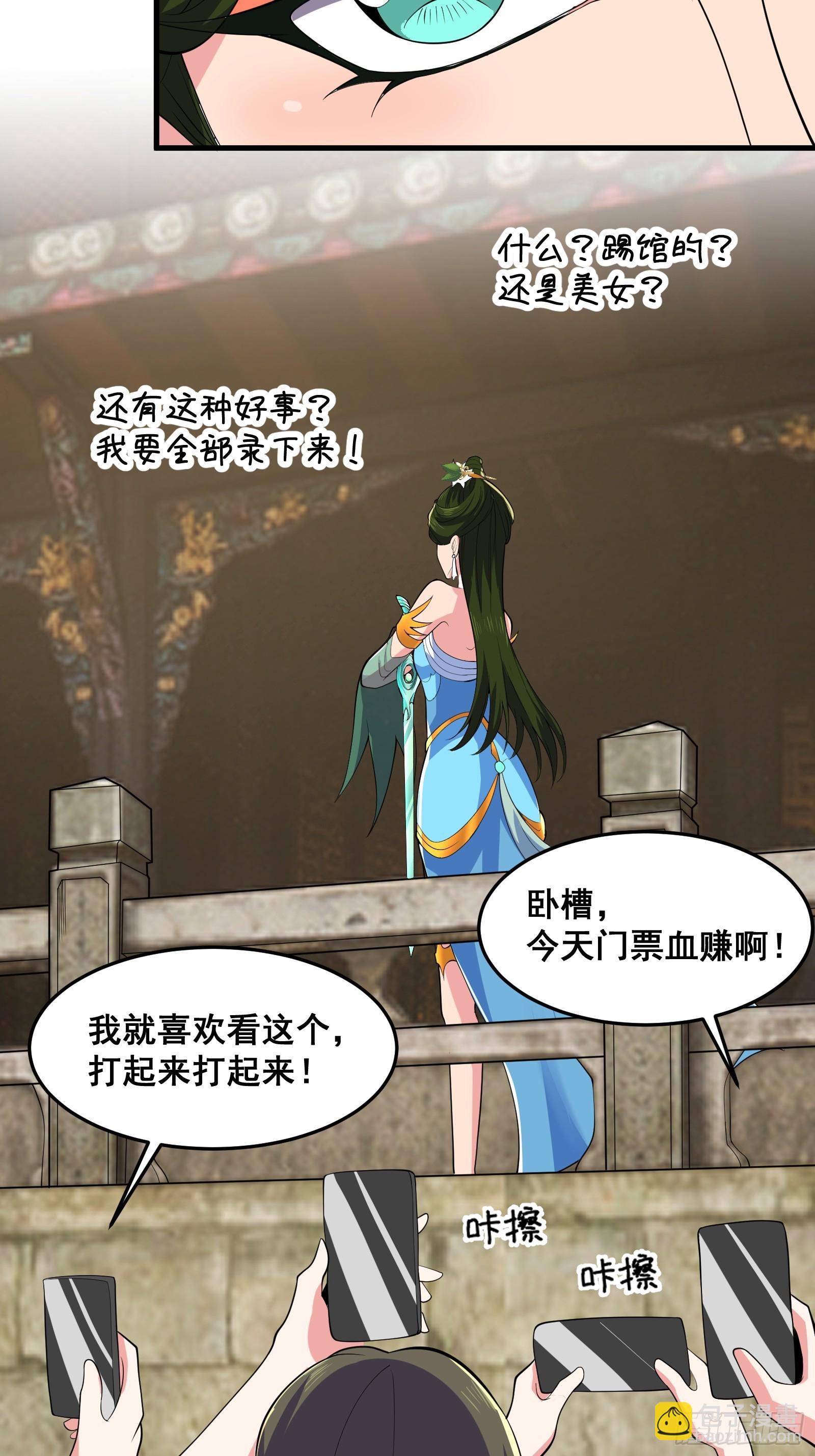 027 逼迫天师出手(1/2)-第28话