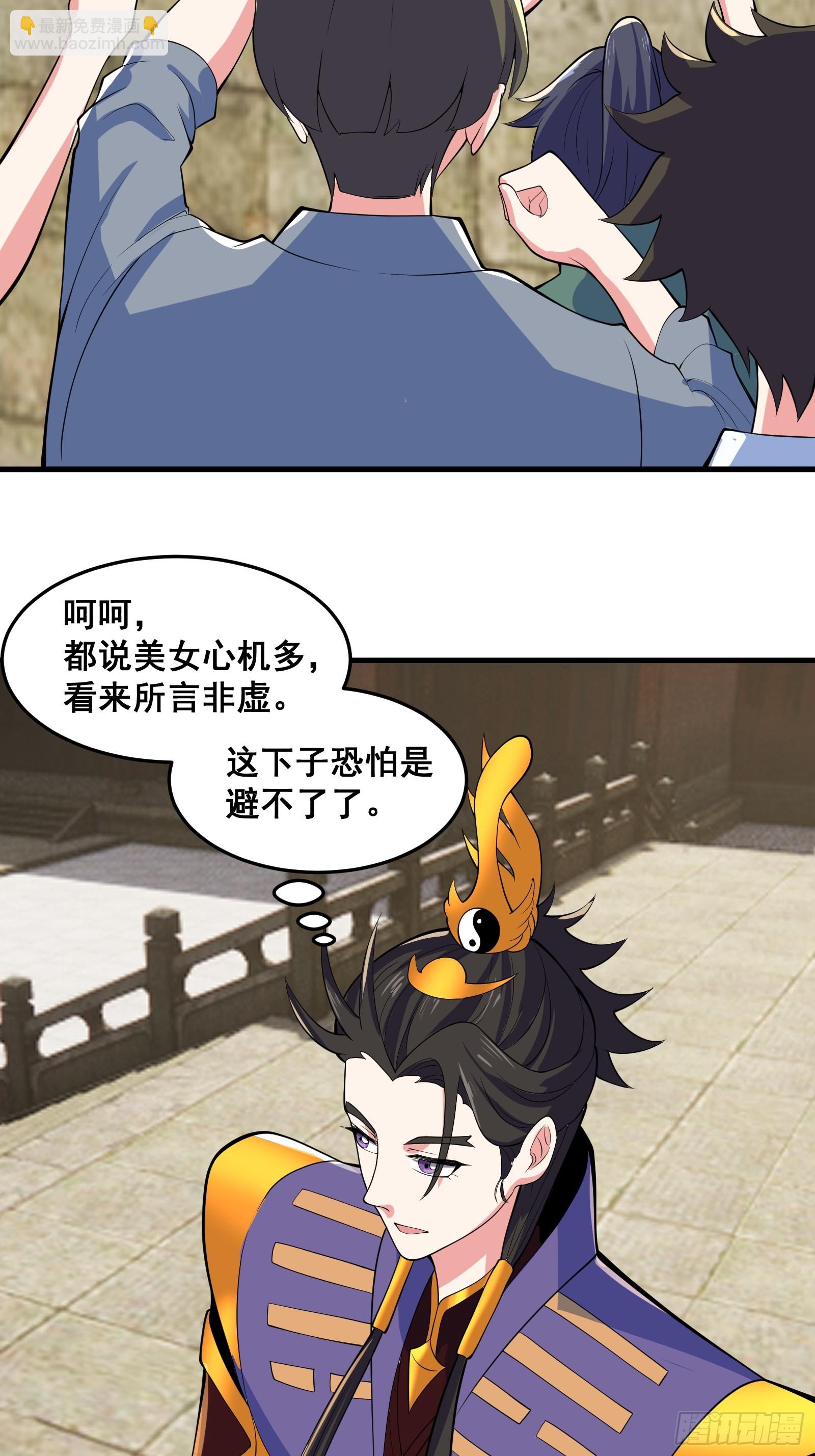 027 逼迫天师出手(1/2)-第28话