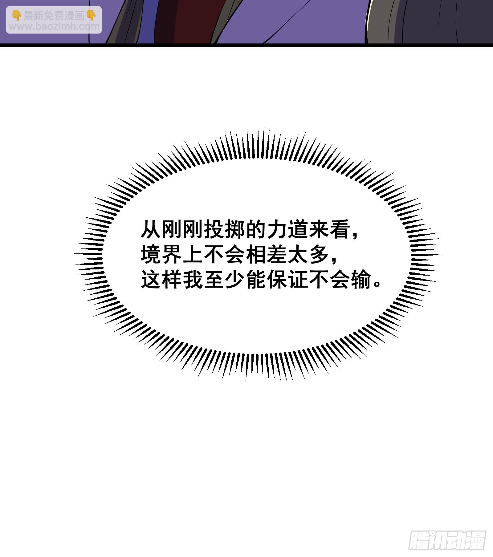 027 逼迫天师出手(1/2)-第28话