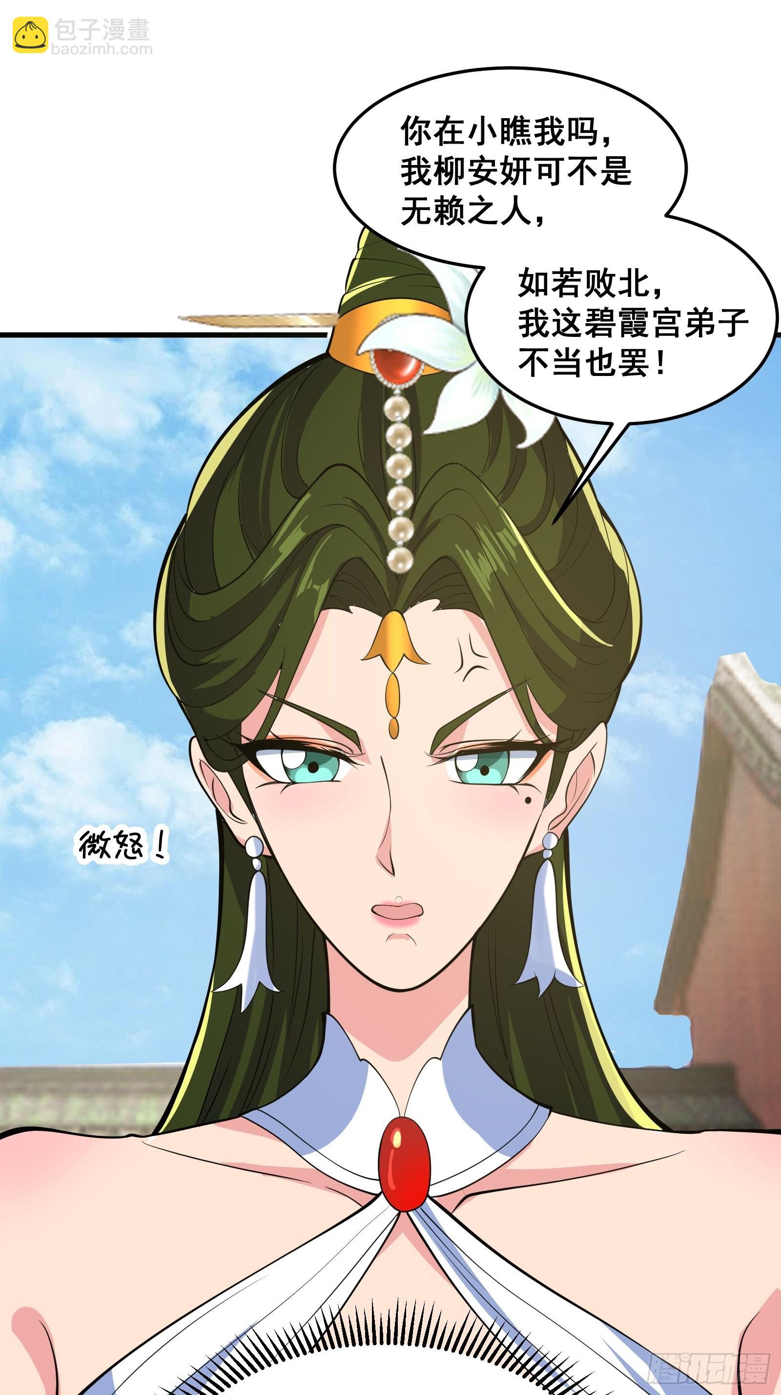 027 逼迫天师出手(1/2)-第28话