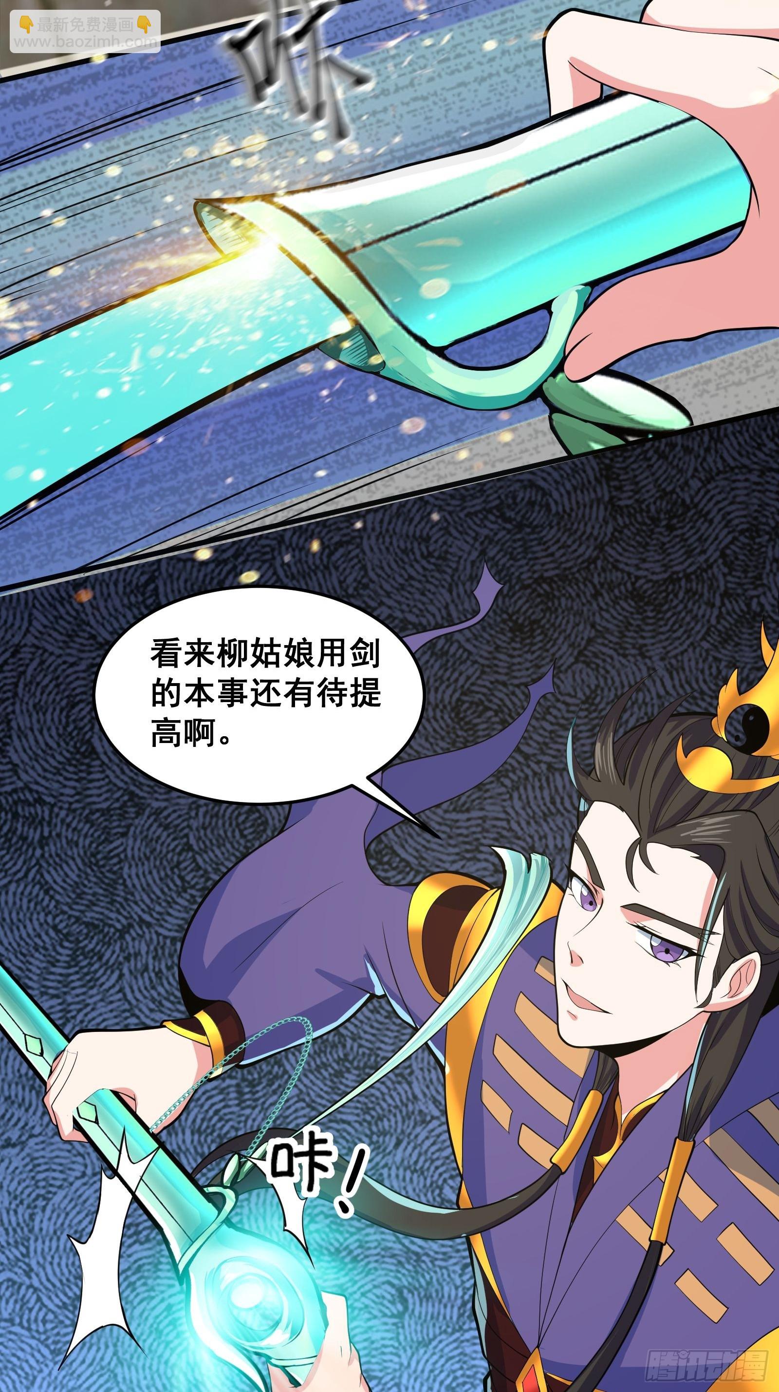 027 逼迫天师出手(1/2)-第28话