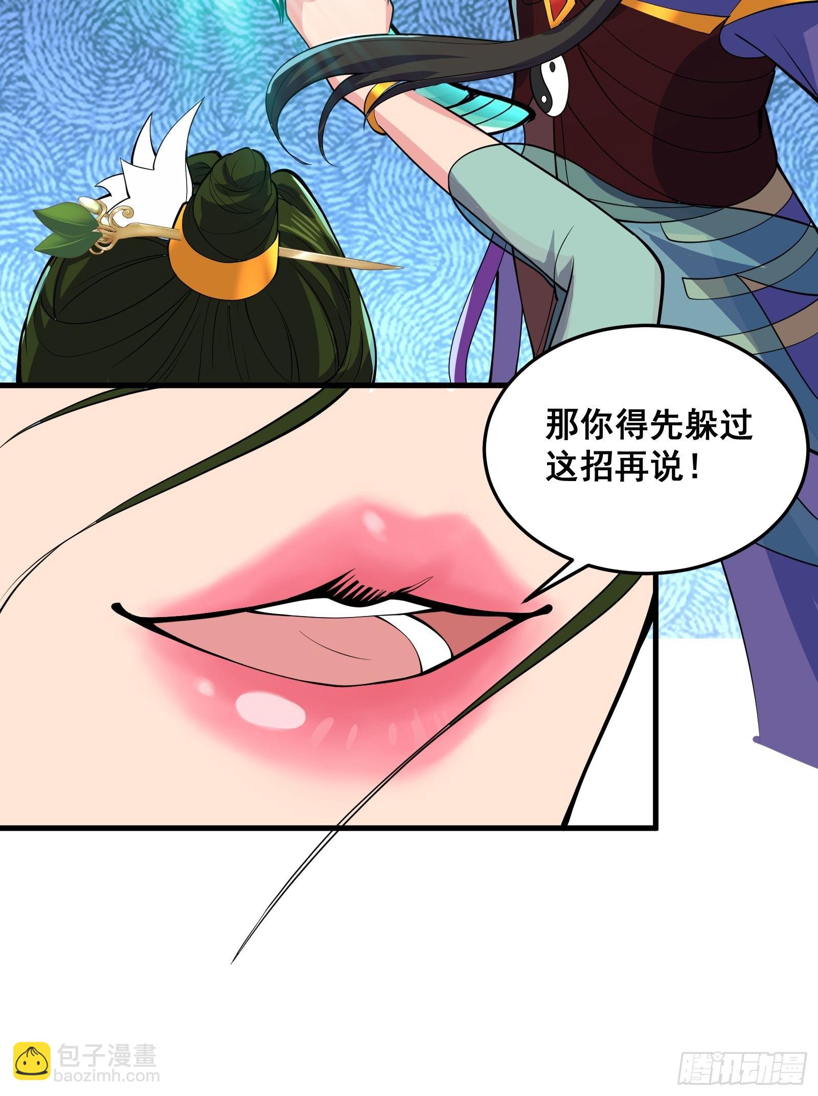 027 逼迫天师出手(1/2)-第28话