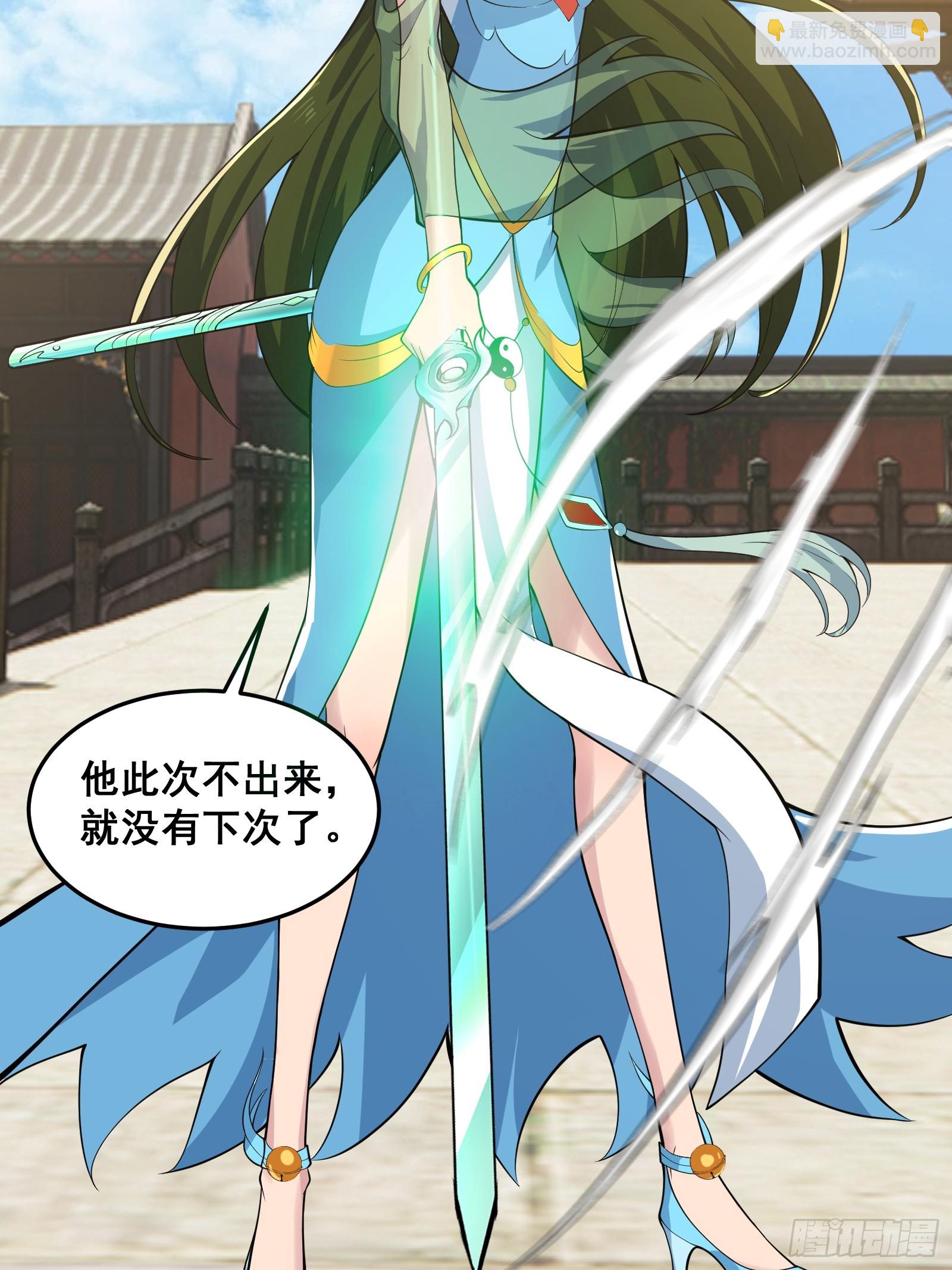 027 逼迫天师出手(1/2)-第28话