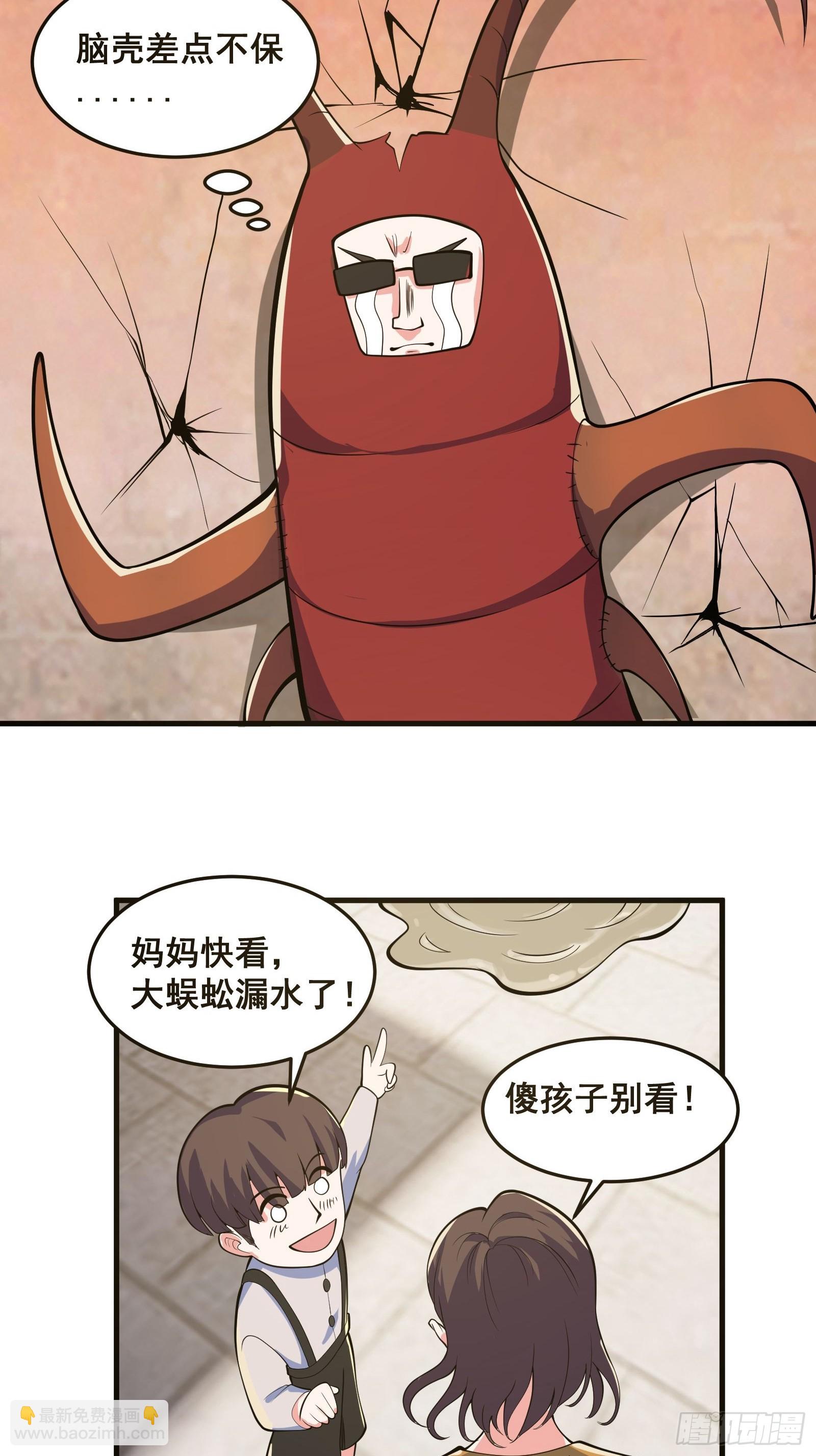 027 逼迫天师出手(1/2)-第28话