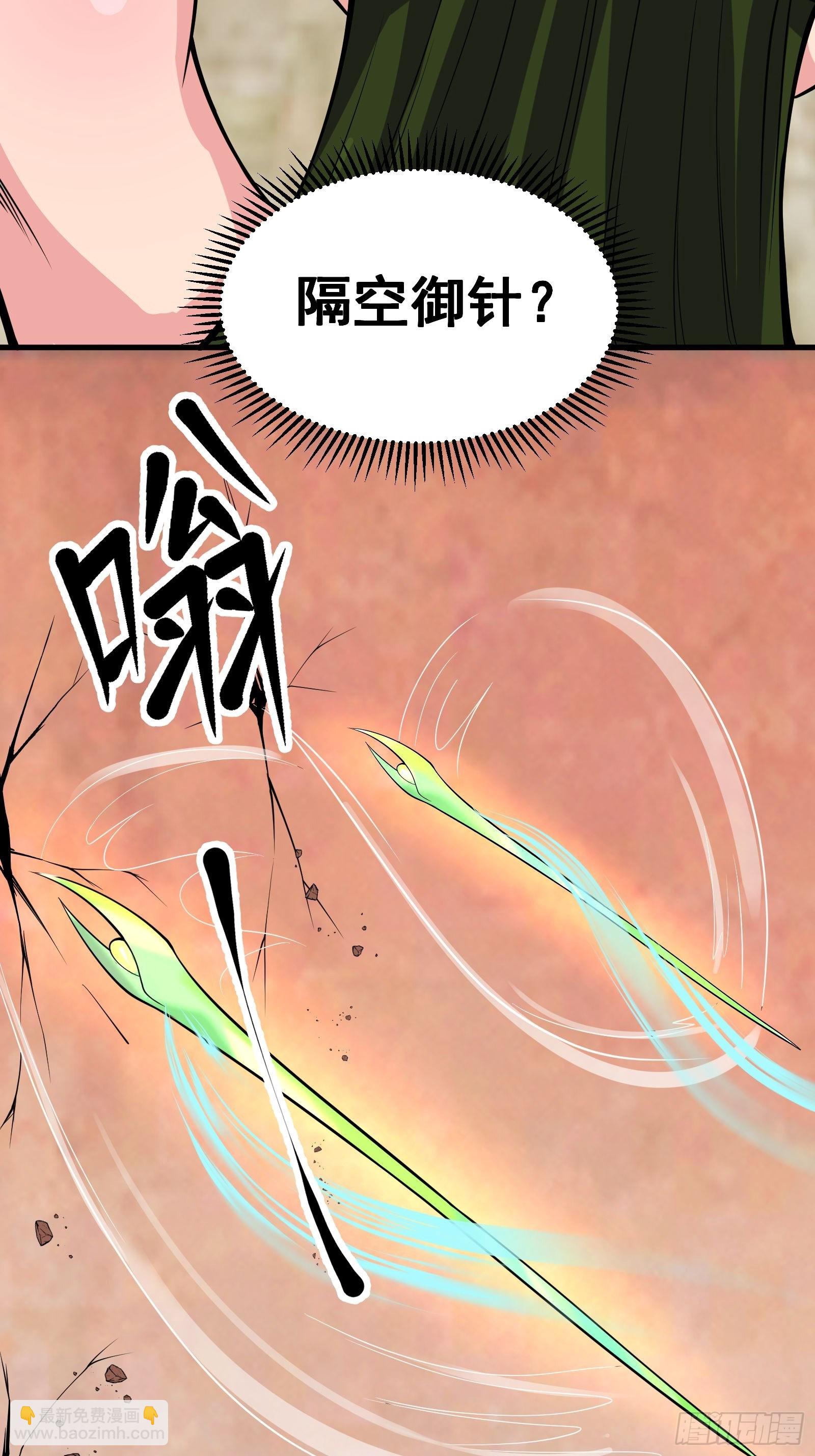 027 逼迫天师出手(1/2)-第28话