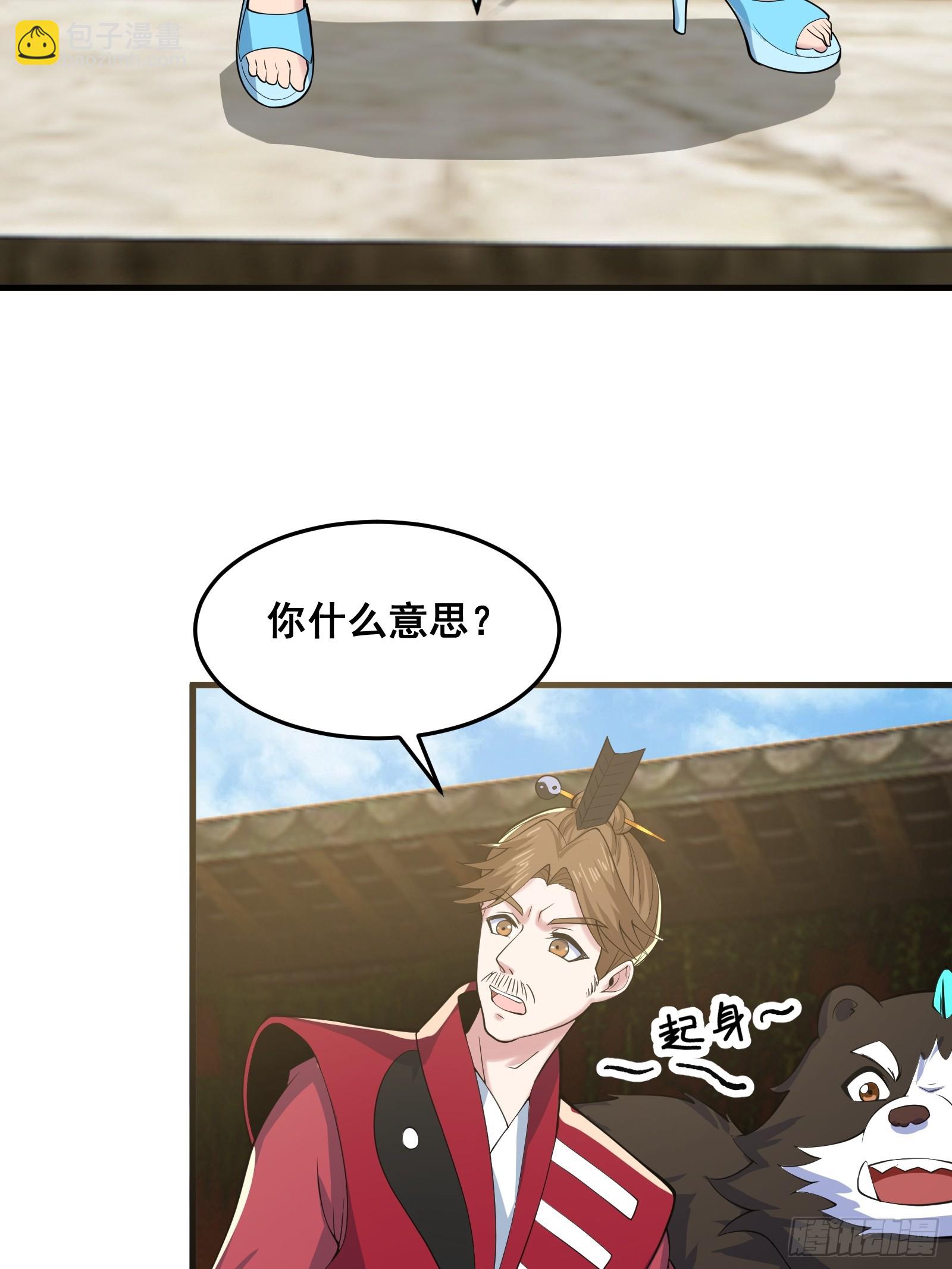 027 逼迫天师出手(1/2)-第28话