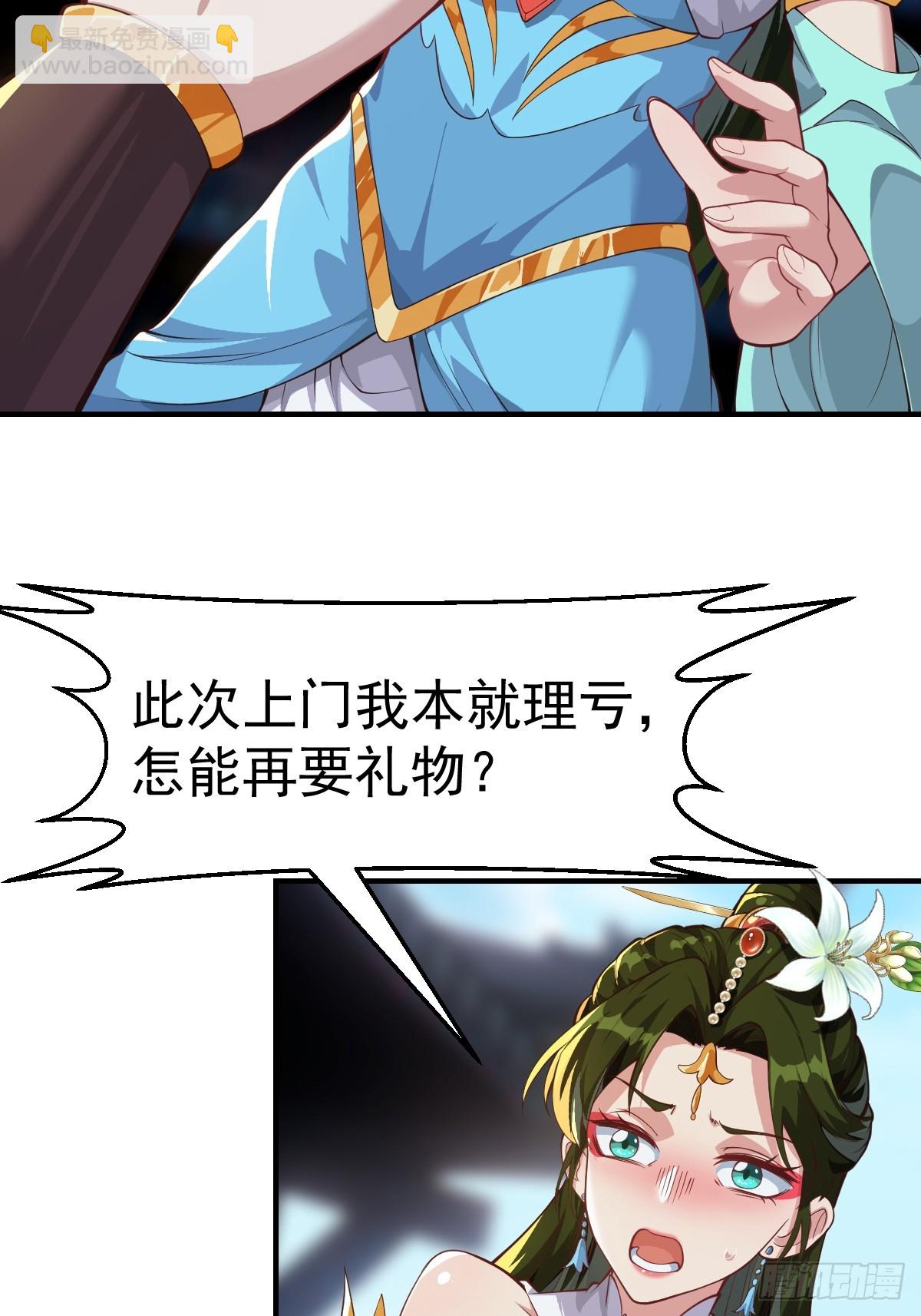 029 天师要人前显圣！-第30话