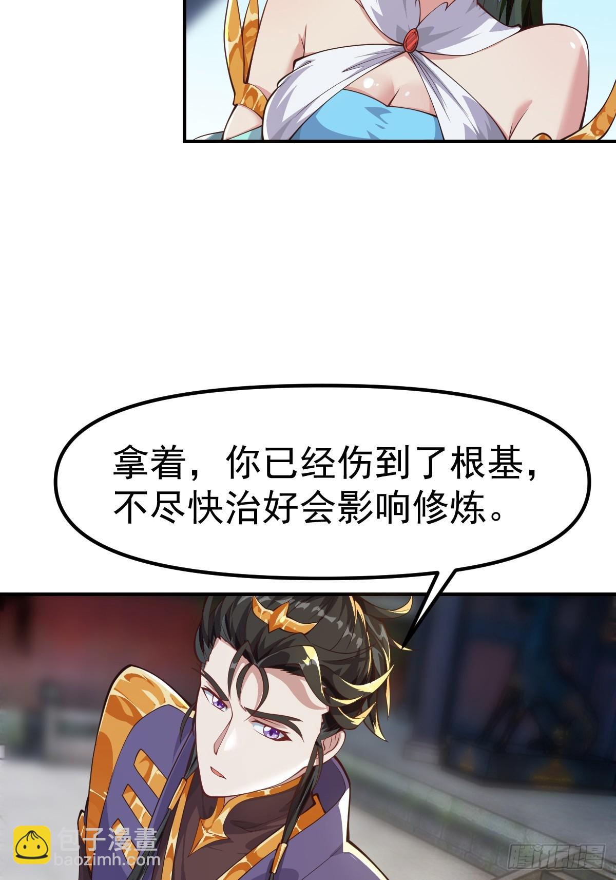 029 天师要人前显圣！-第30话