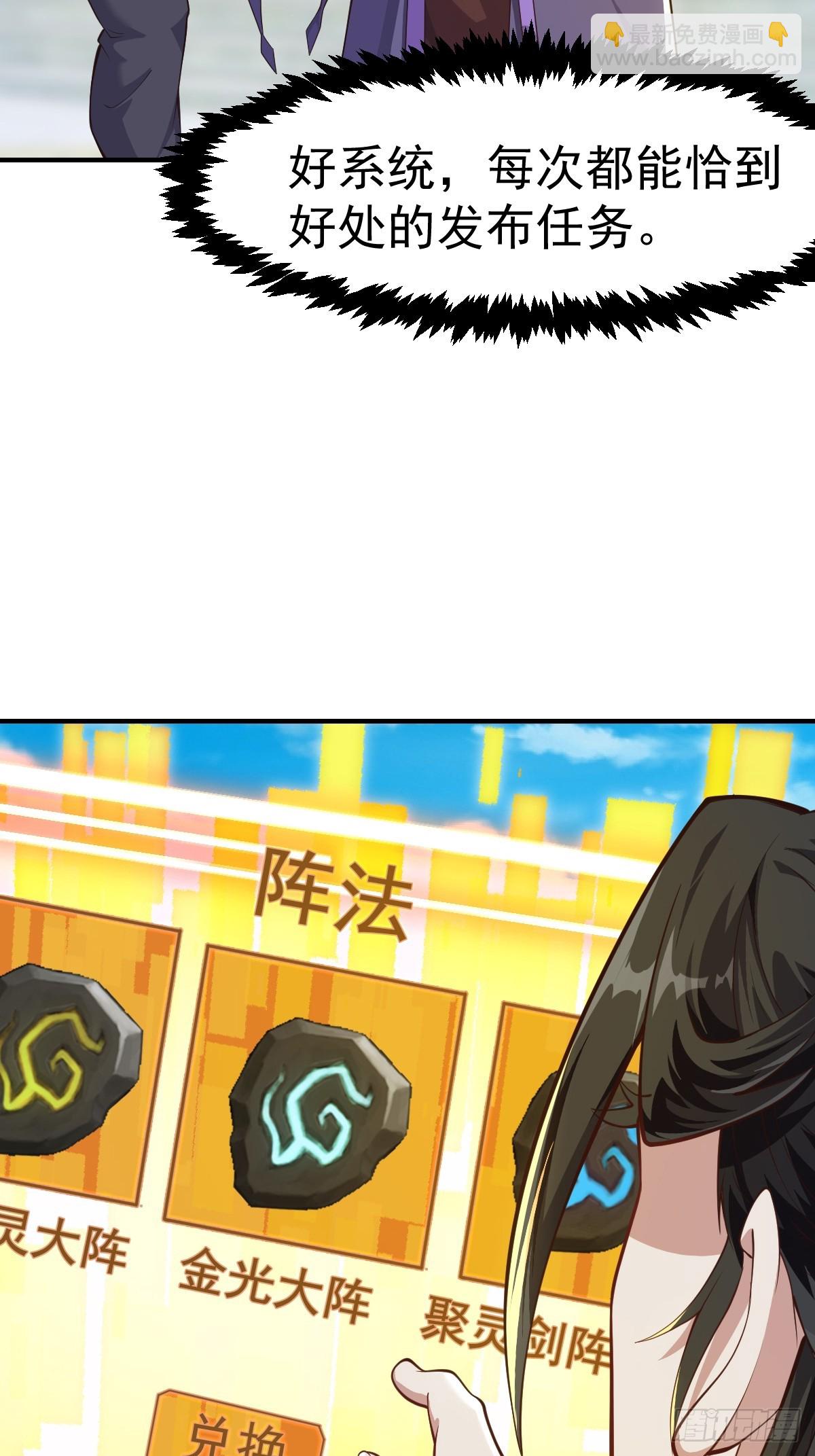 029 天师要人前显圣！-第30话