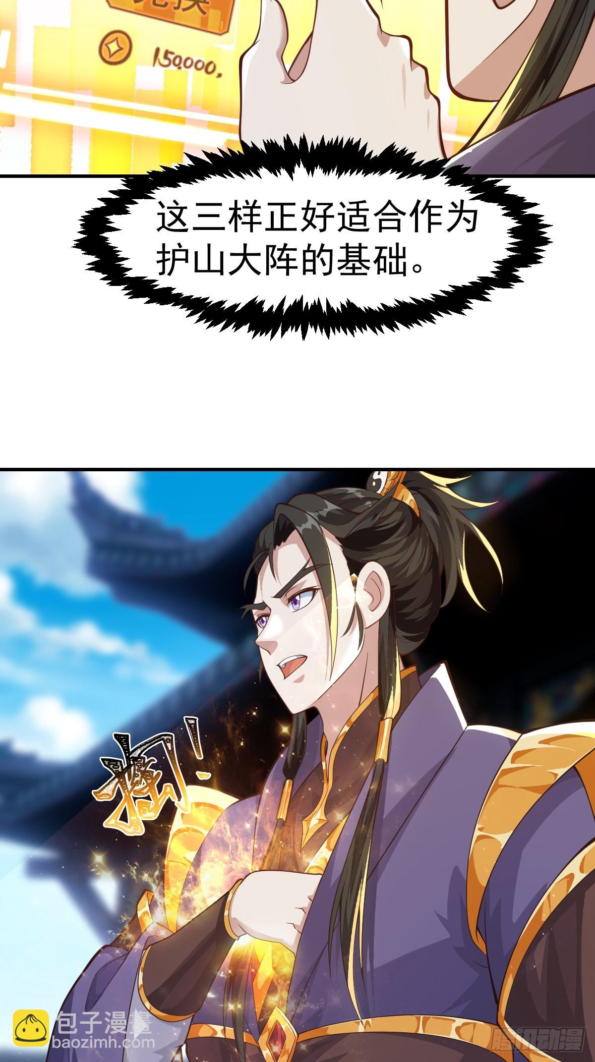 029 天师要人前显圣！-第30话