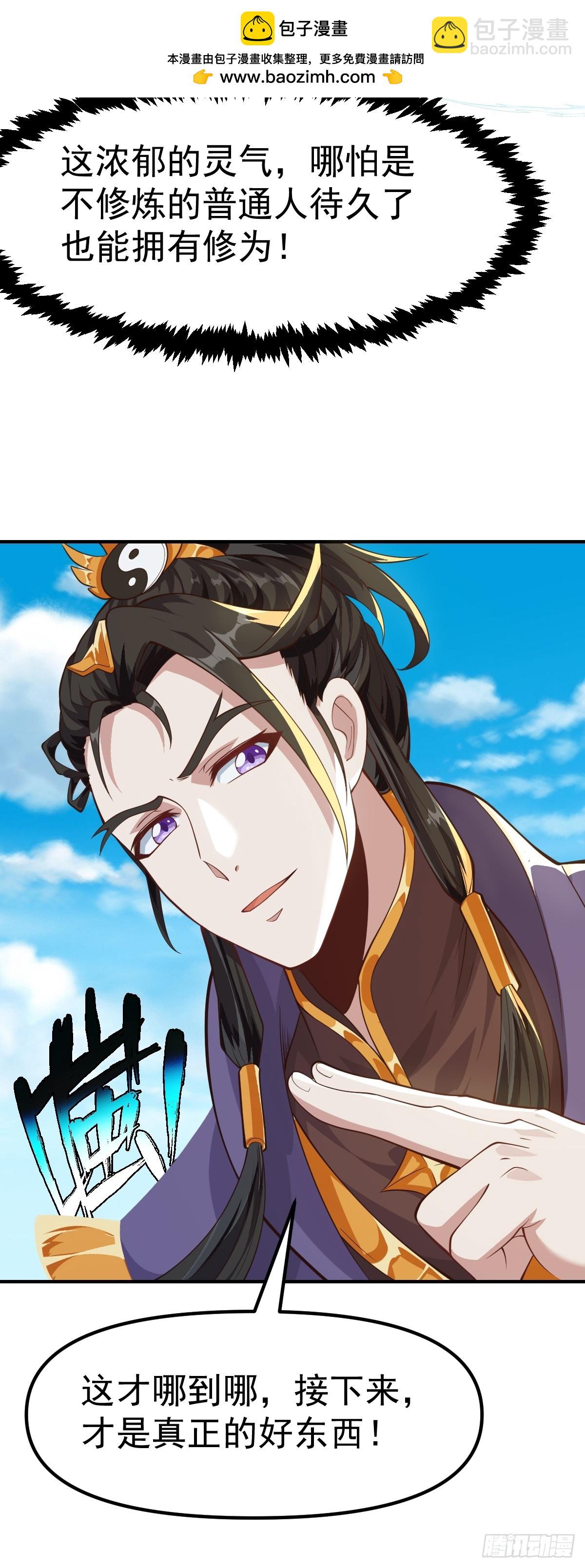 029 天师要人前显圣！-第30话