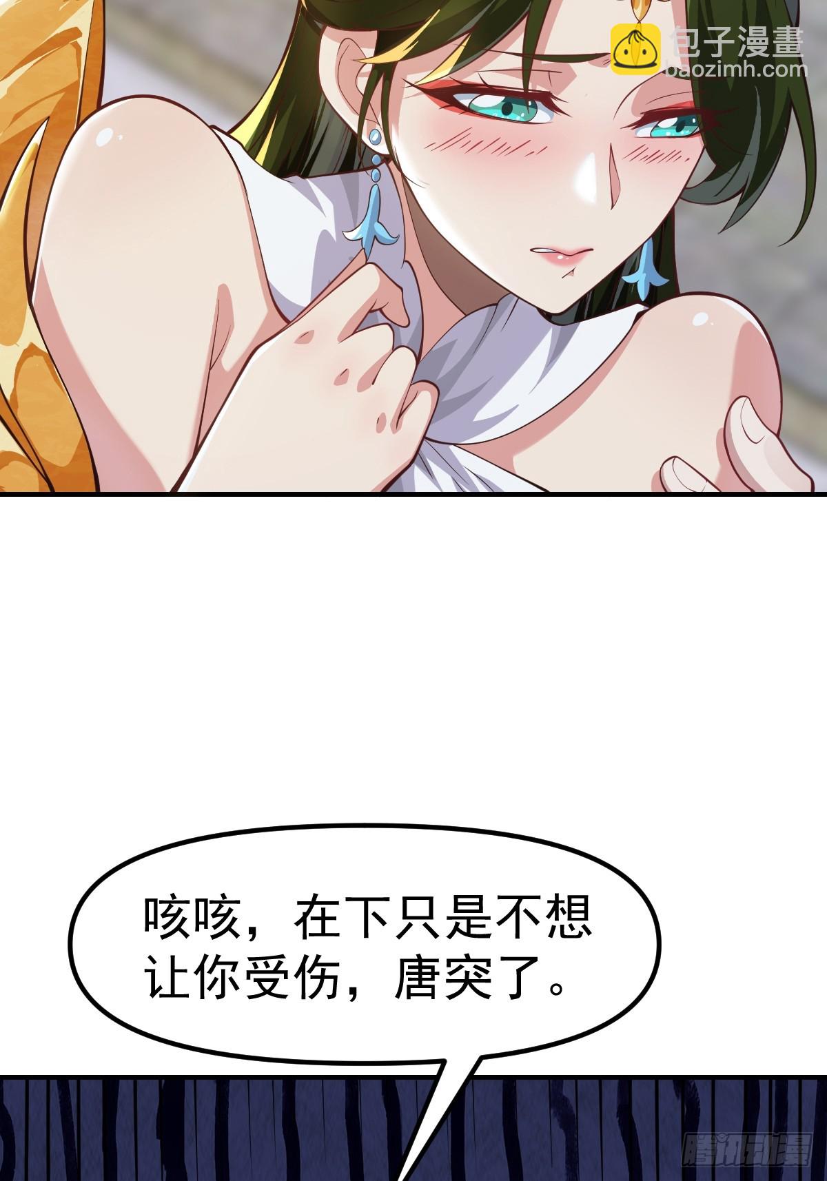 029 天师要人前显圣！-第30话