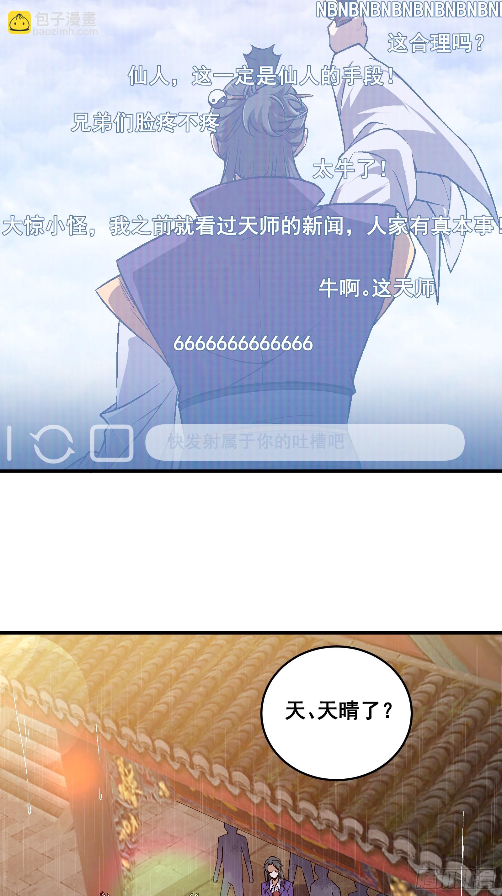 003 大家一定要相信科学！-第4话