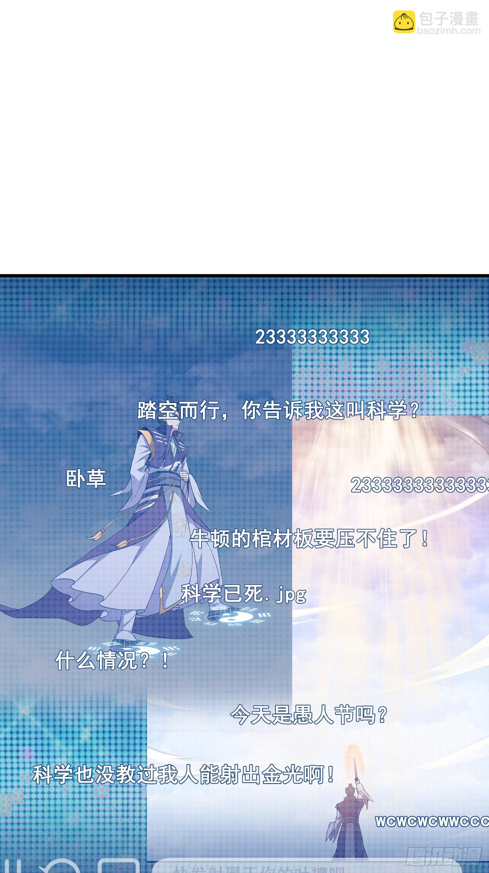 003 大家一定要相信科学！-第4话
