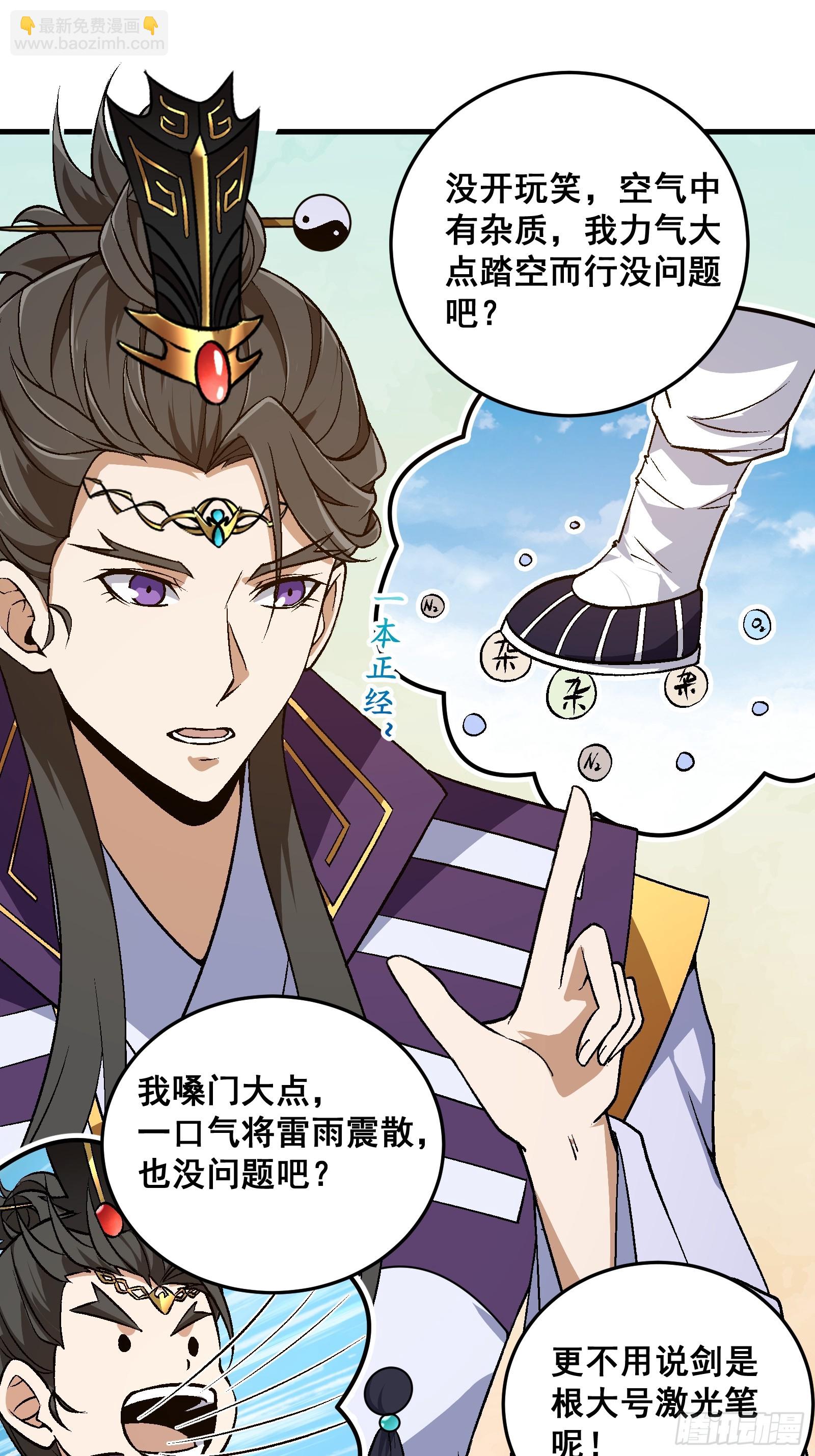 003 大家一定要相信科学！-第4话