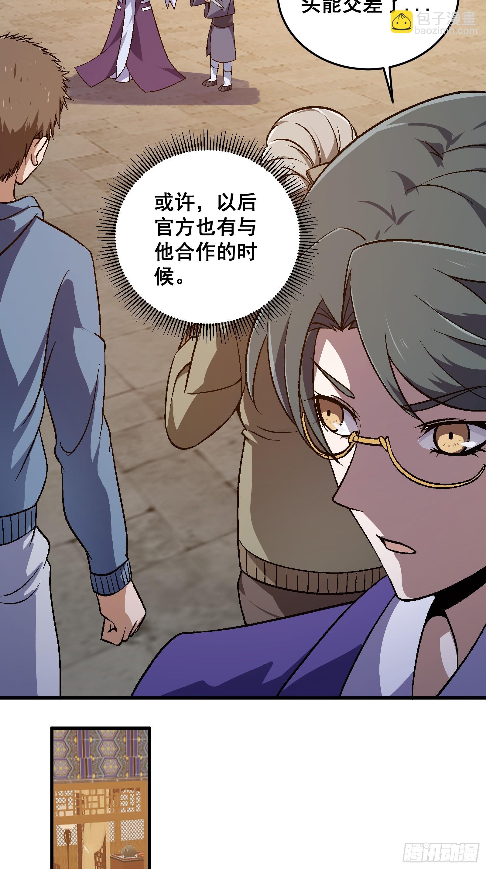 003 大家一定要相信科学！-第4话