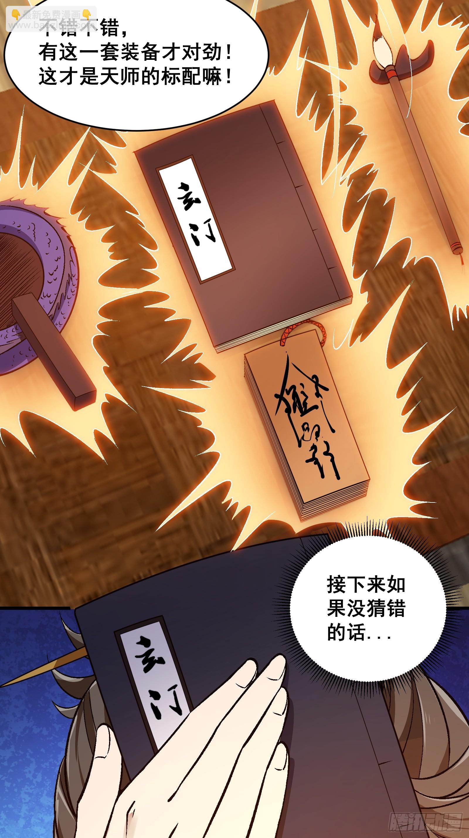 003 大家一定要相信科学！-第4话