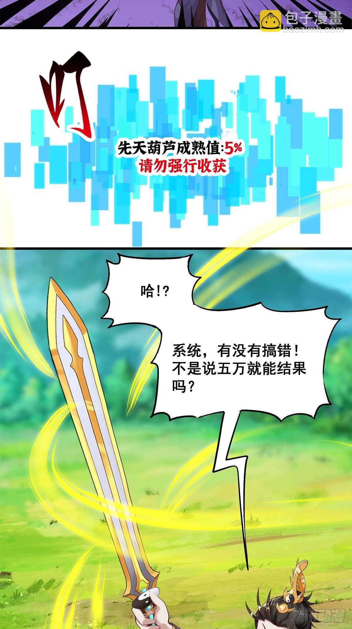 031 系统的具象化(1/2)-第32话