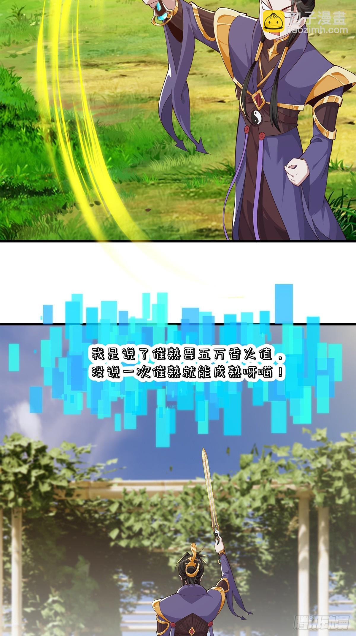031 系统的具象化(1/2)-第32话