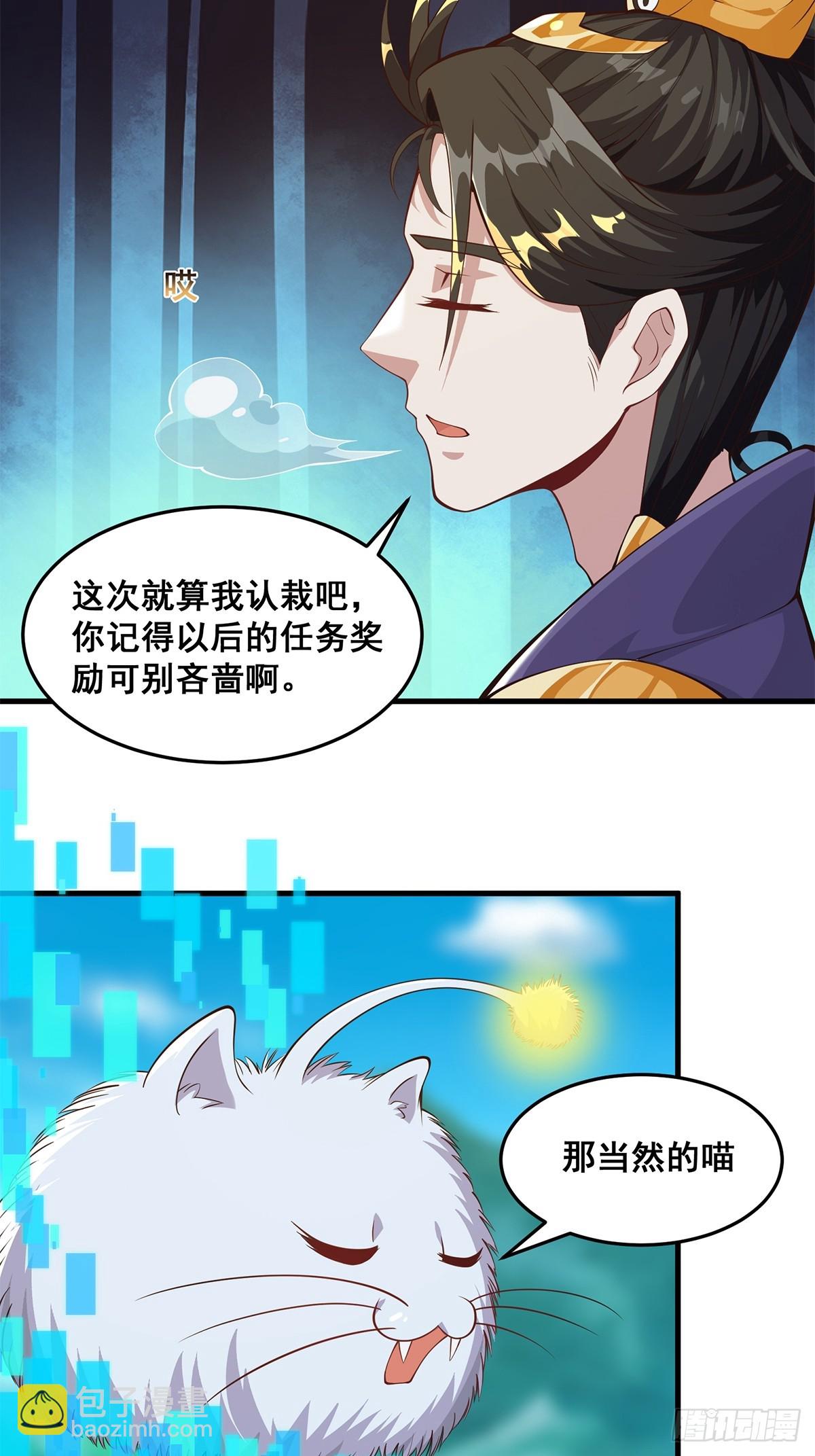 031 系统的具象化(1/2)-第32话