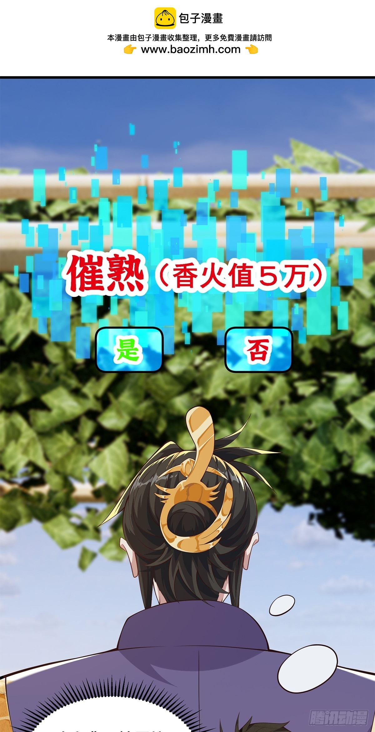 031 系统的具象化(1/2)-第32话