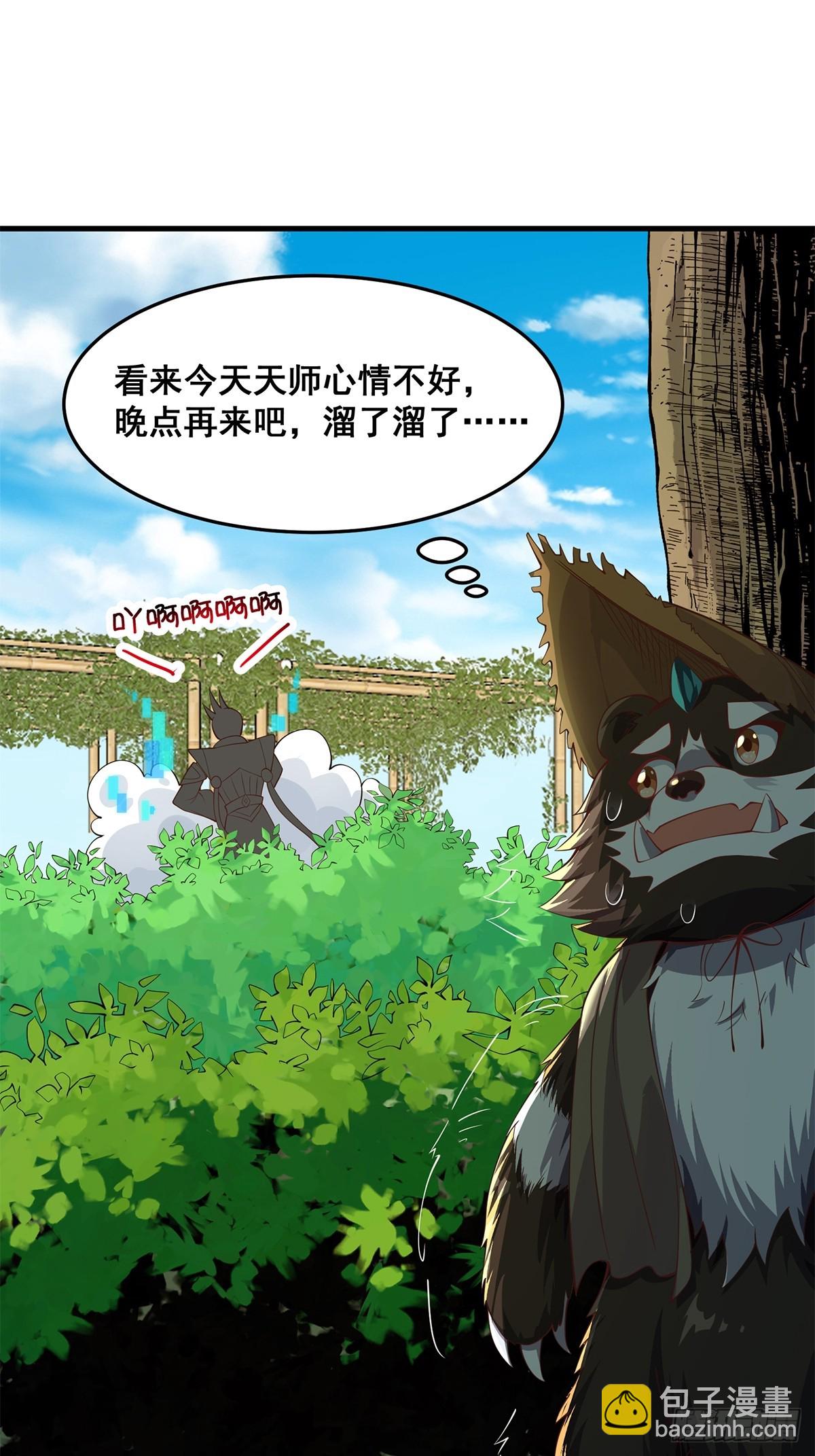 031 系统的具象化(1/2)-第32话