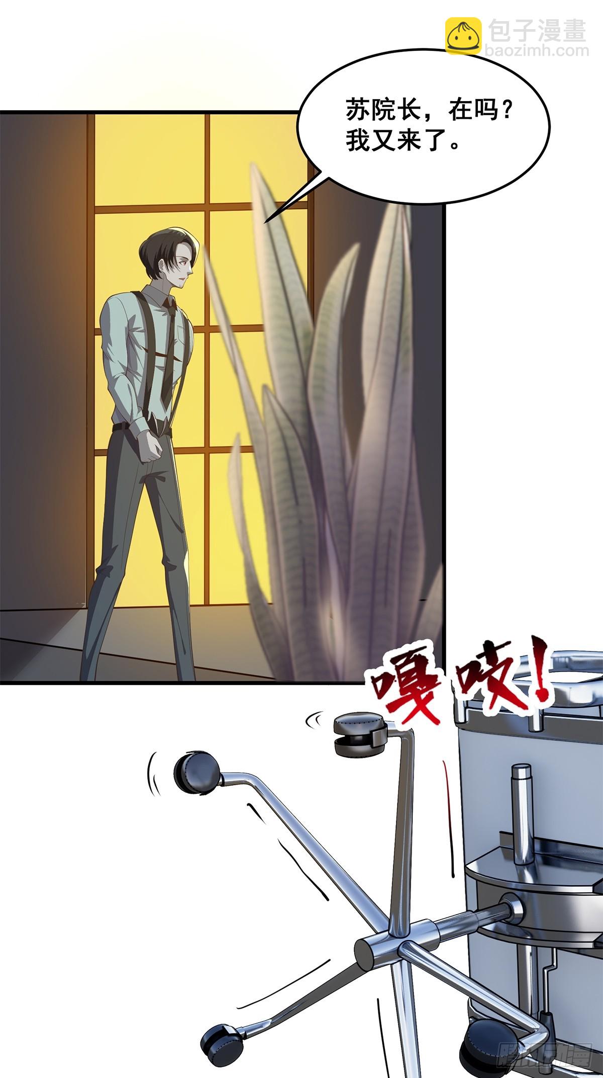 031 系统的具象化(1/2)-第32话
