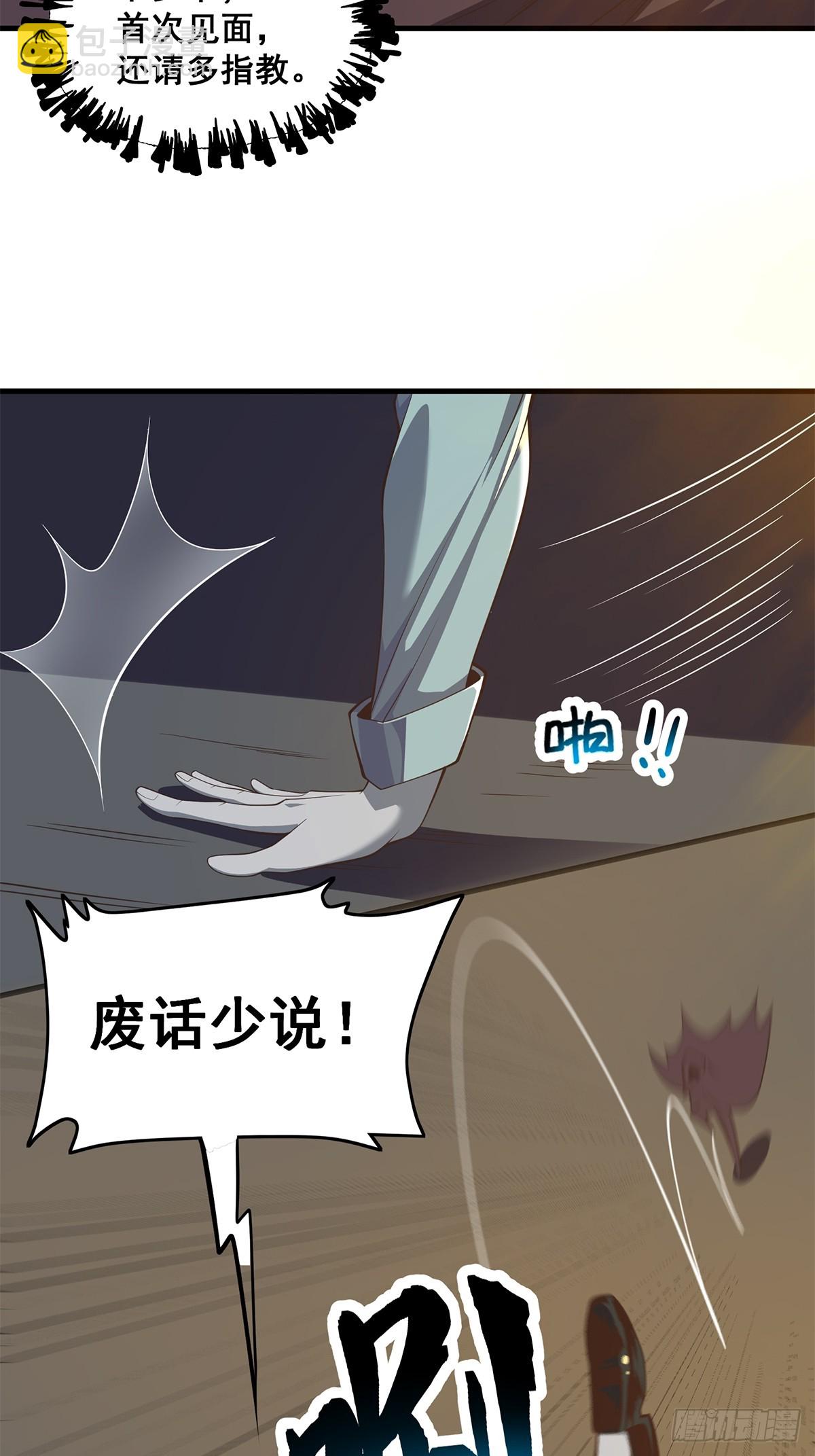 031 系统的具象化(1/2)-第32话