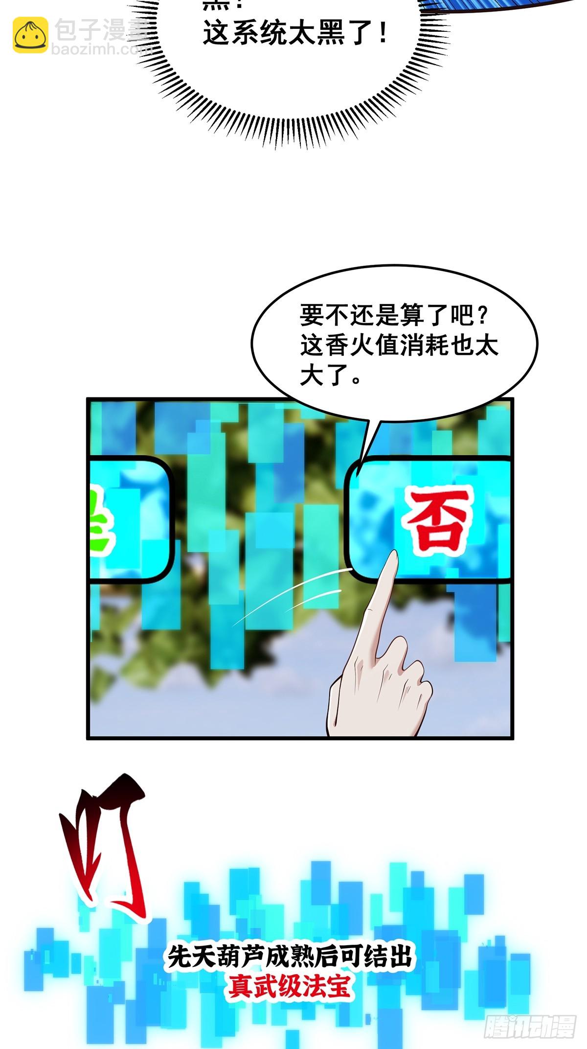 031 系统的具象化(1/2)-第32话