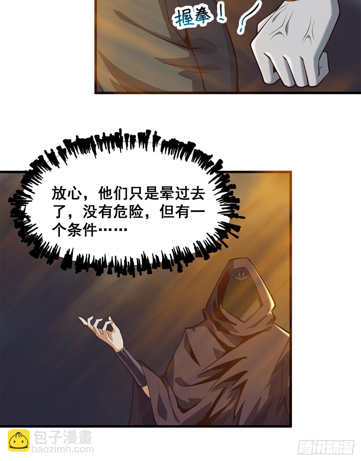 031 系统的具象化(1/2)-第32话