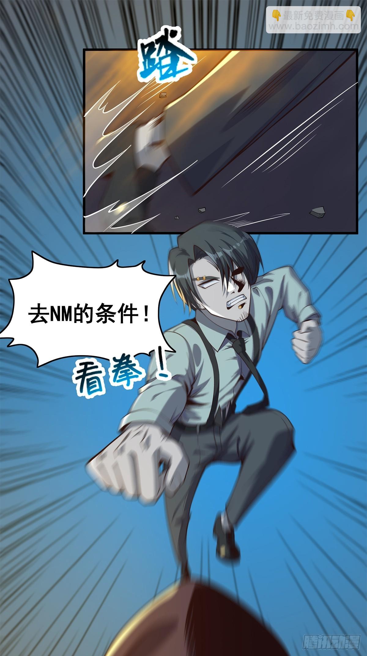 031 系统的具象化(1/2)-第32话