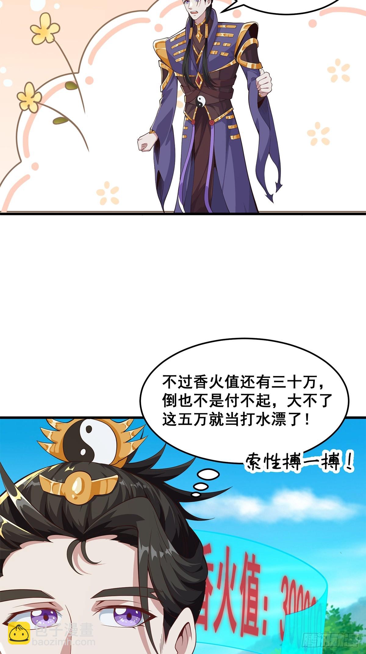 031 系统的具象化(1/2)-第32话