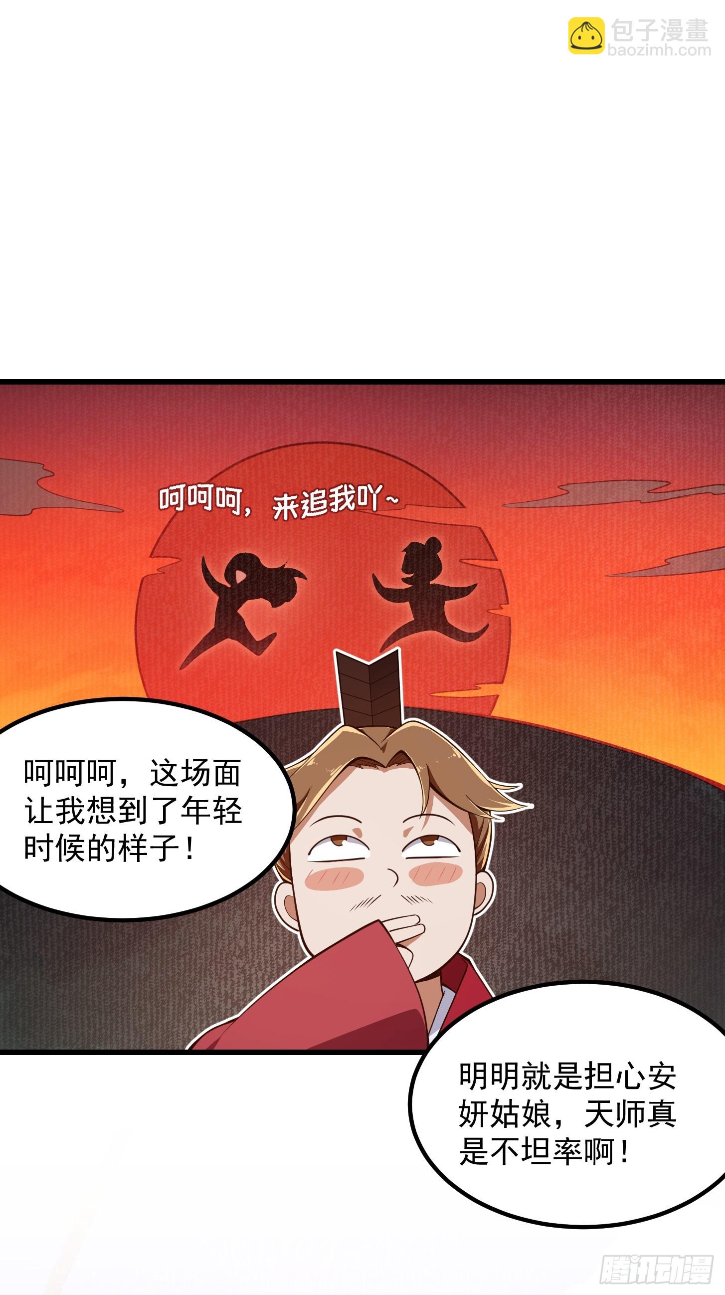033 年轻人总是很鲜活-第34话
