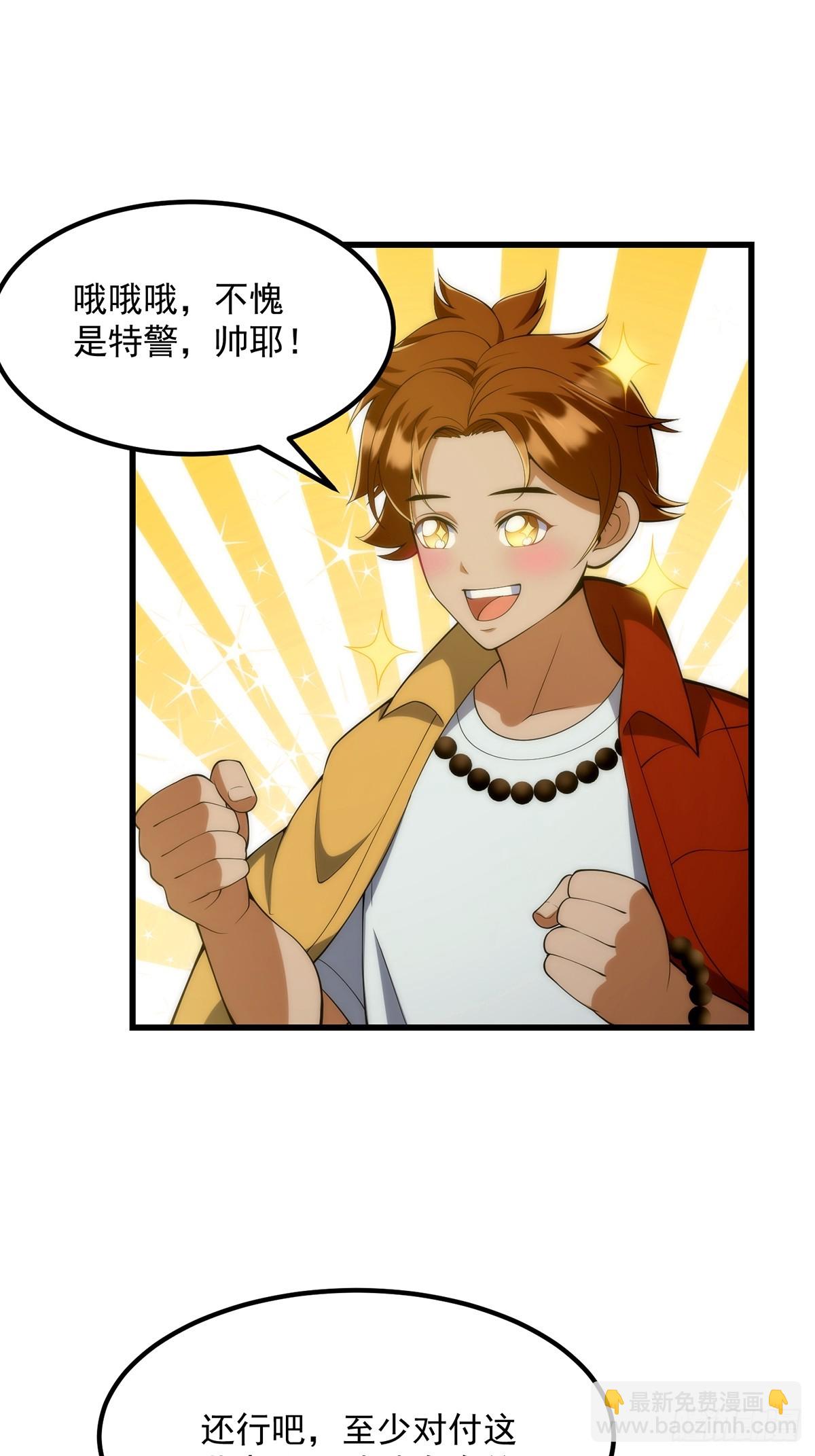 035 小佛爷的实力-第36话
