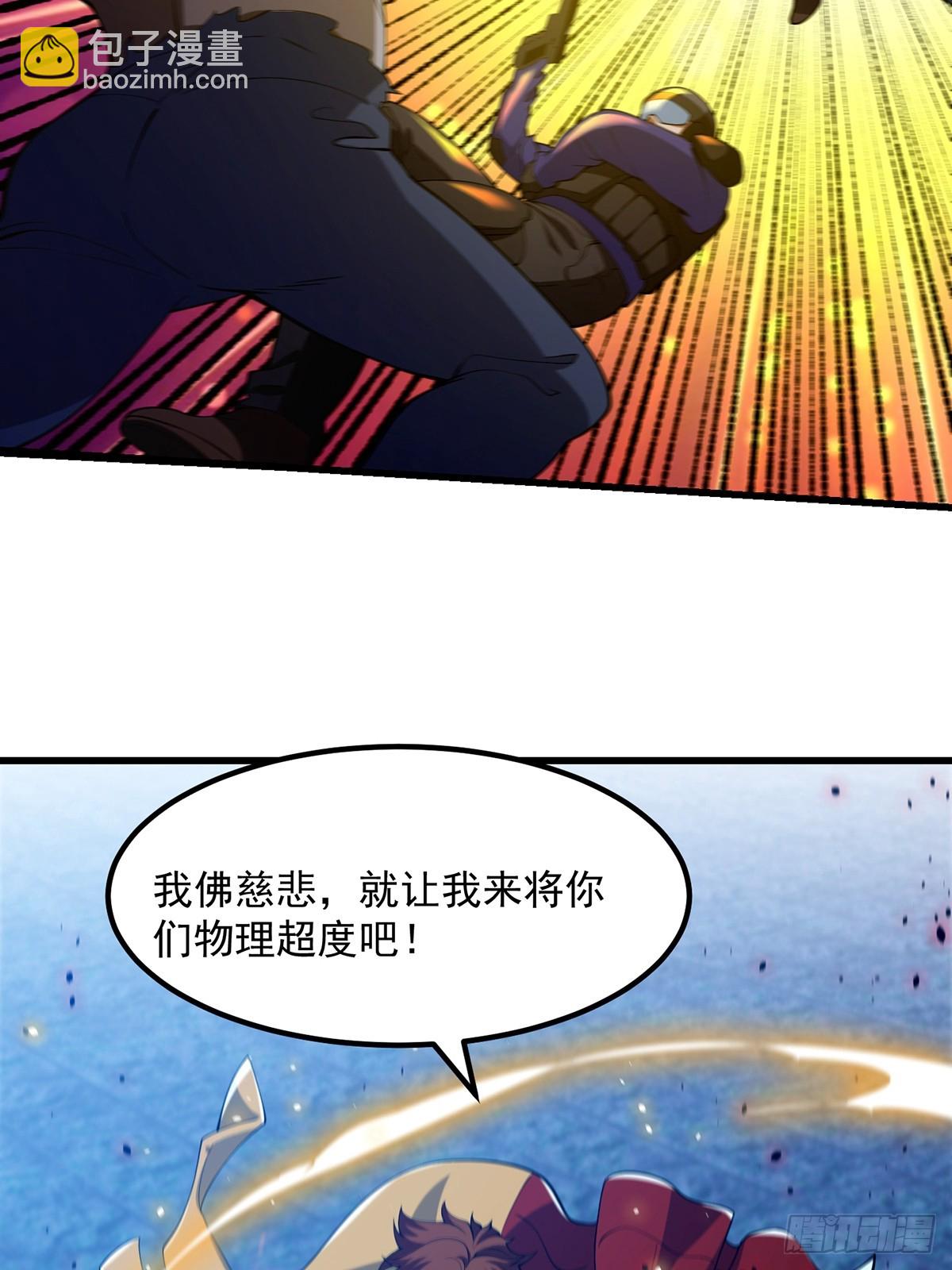 035 小佛爷的实力-第36话