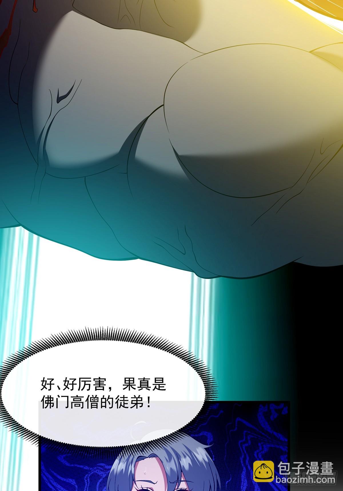 035 小佛爷的实力-第36话