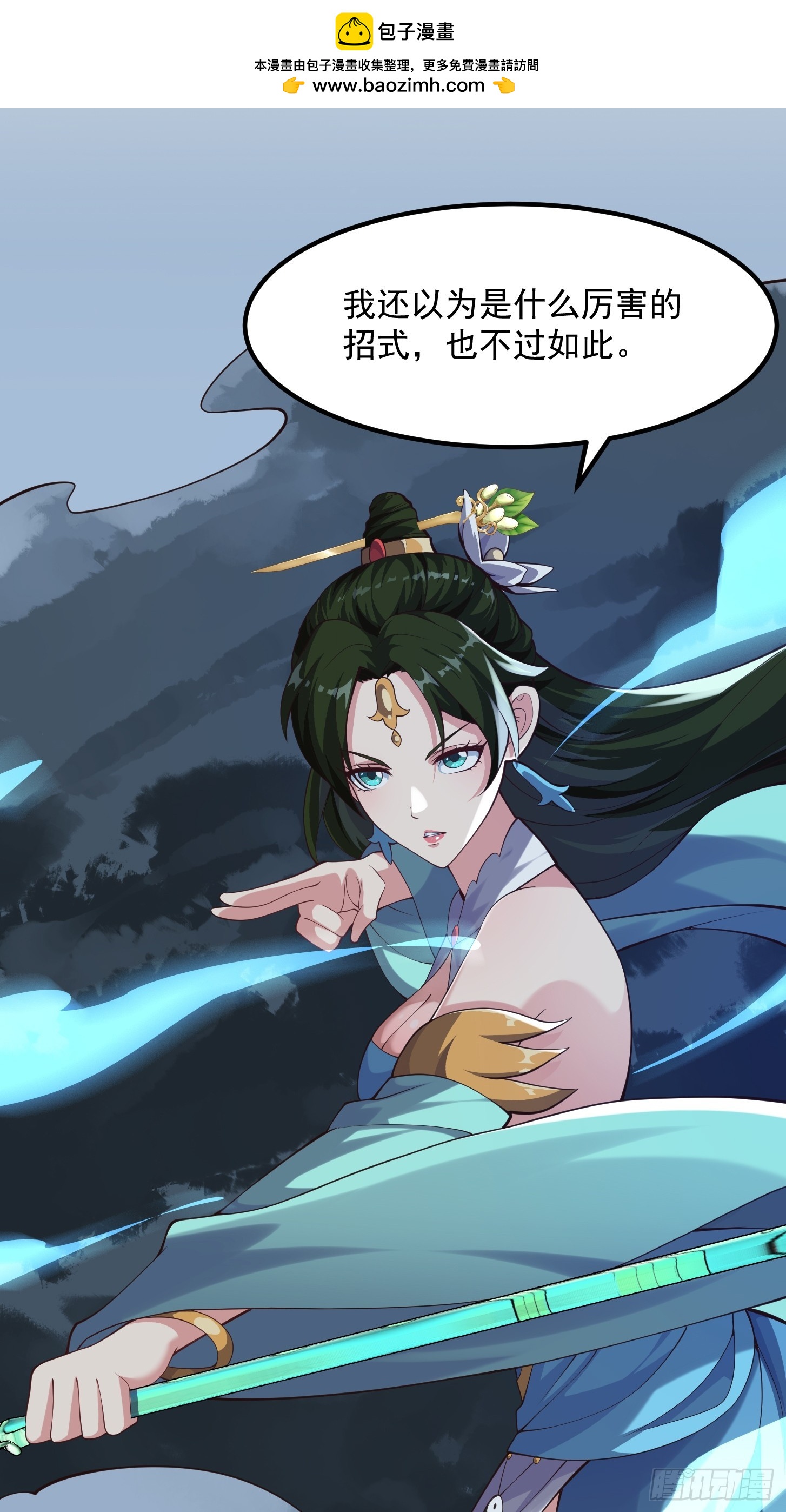 037 连衣服都给打烂了-第38话