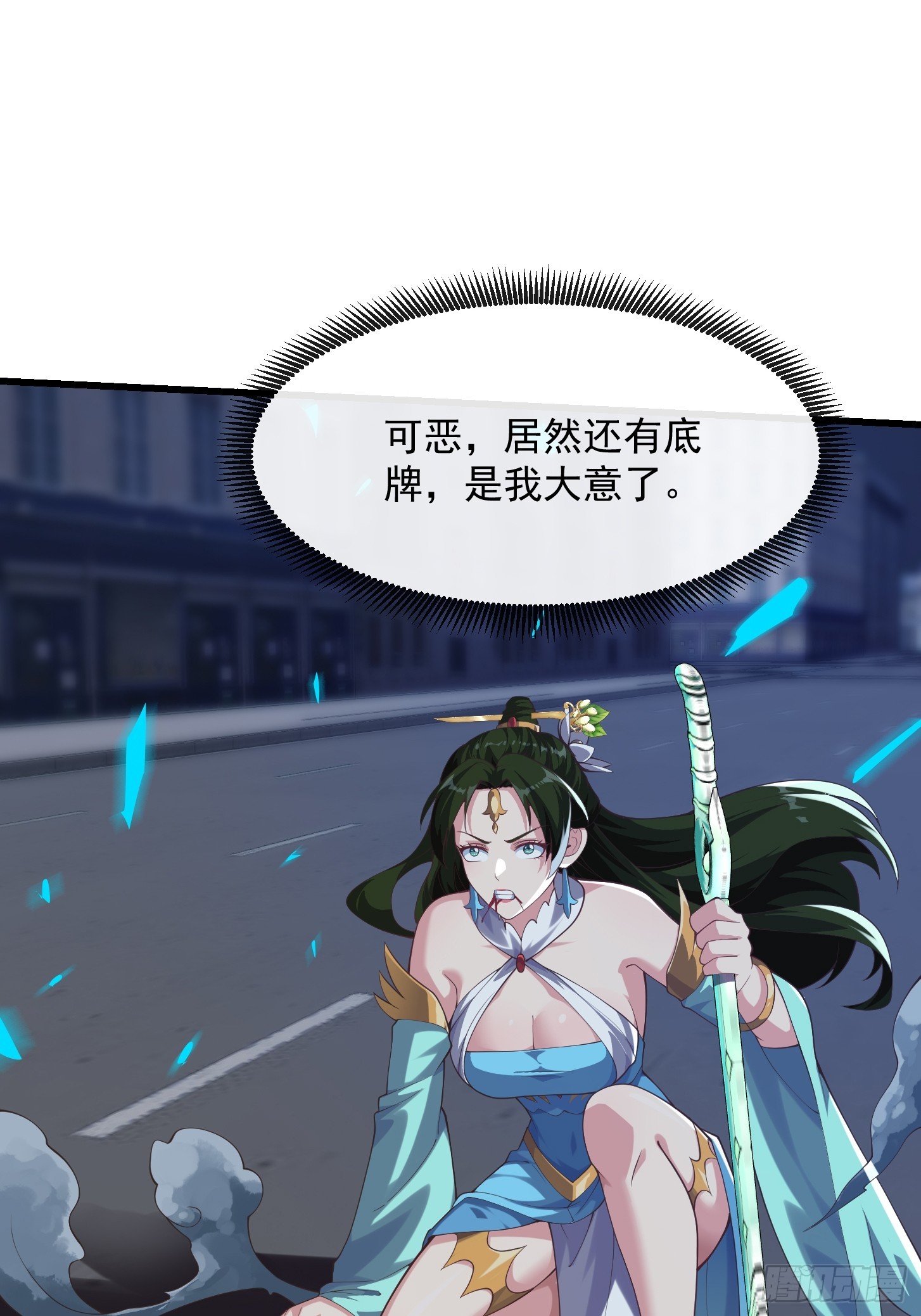 037 连衣服都给打烂了-第38话