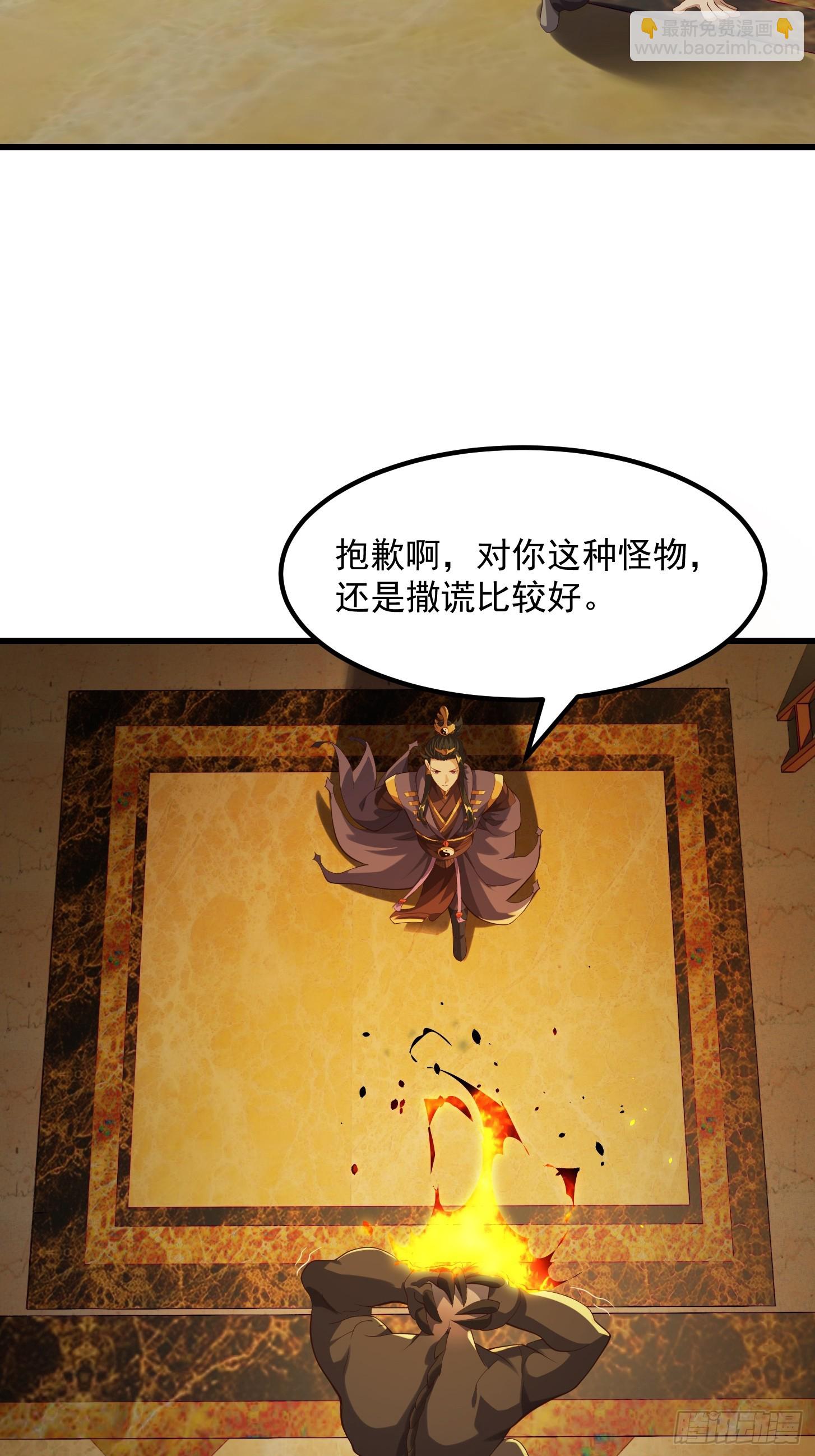 039 不对恶人客气！-第40话